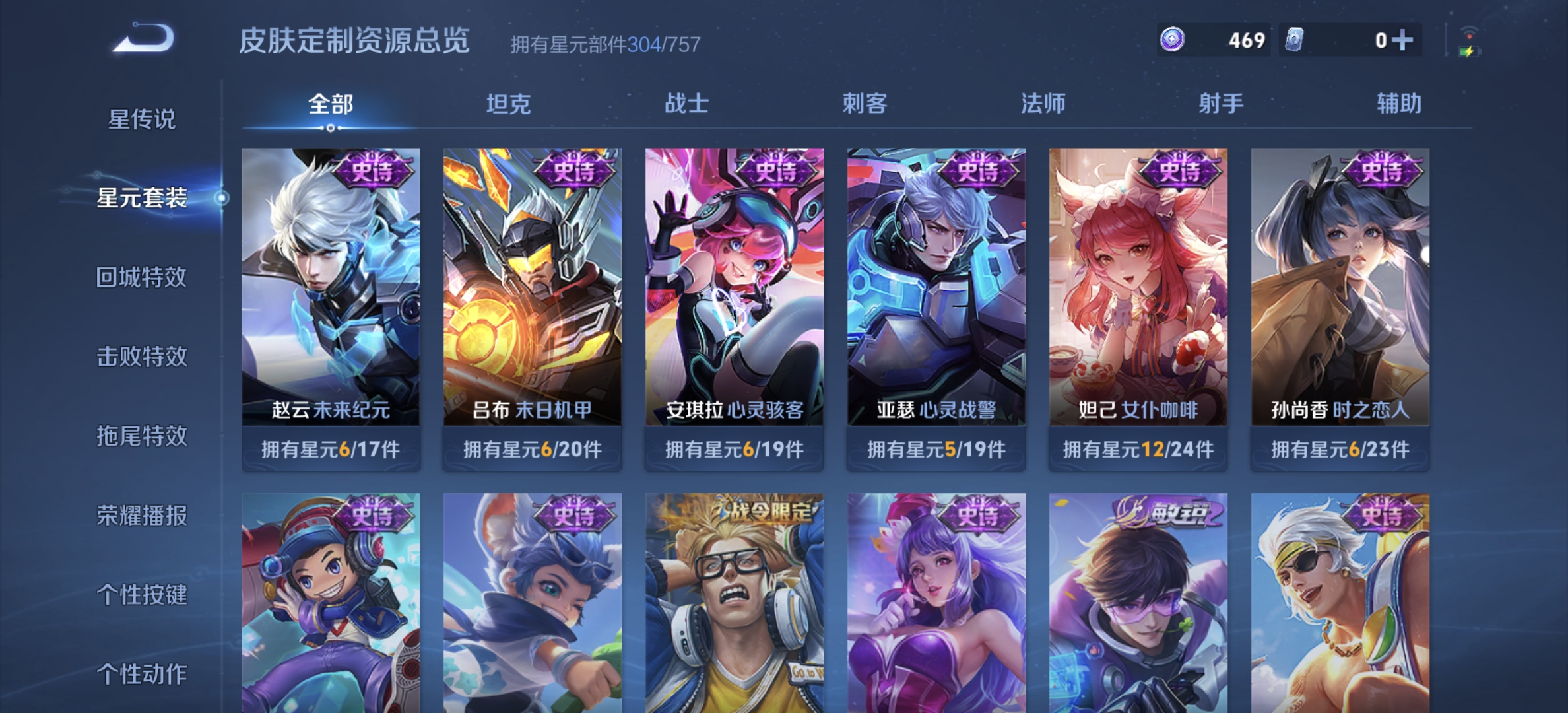 WZDN3361020王者荣耀账号详情图12