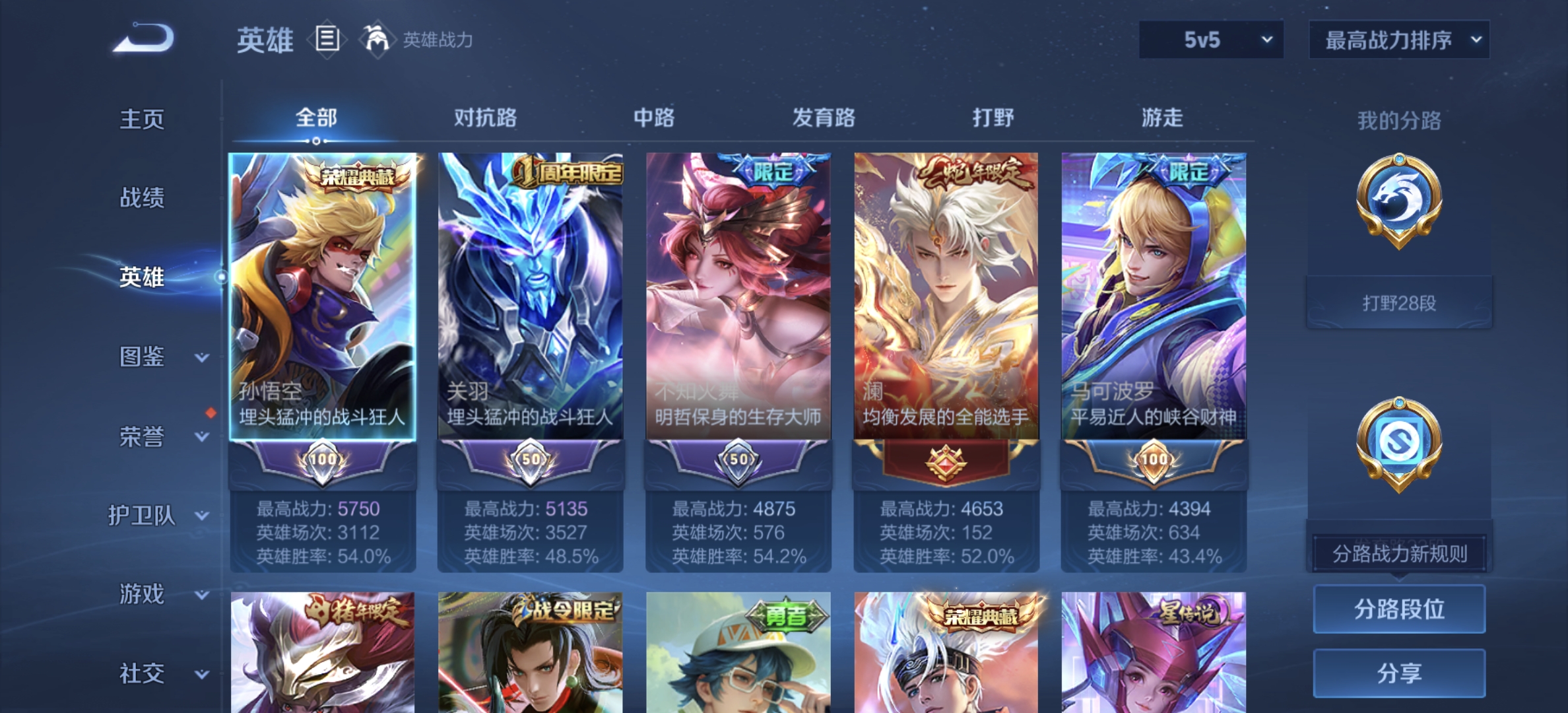 WZDN3361020王者荣耀账号详情图9