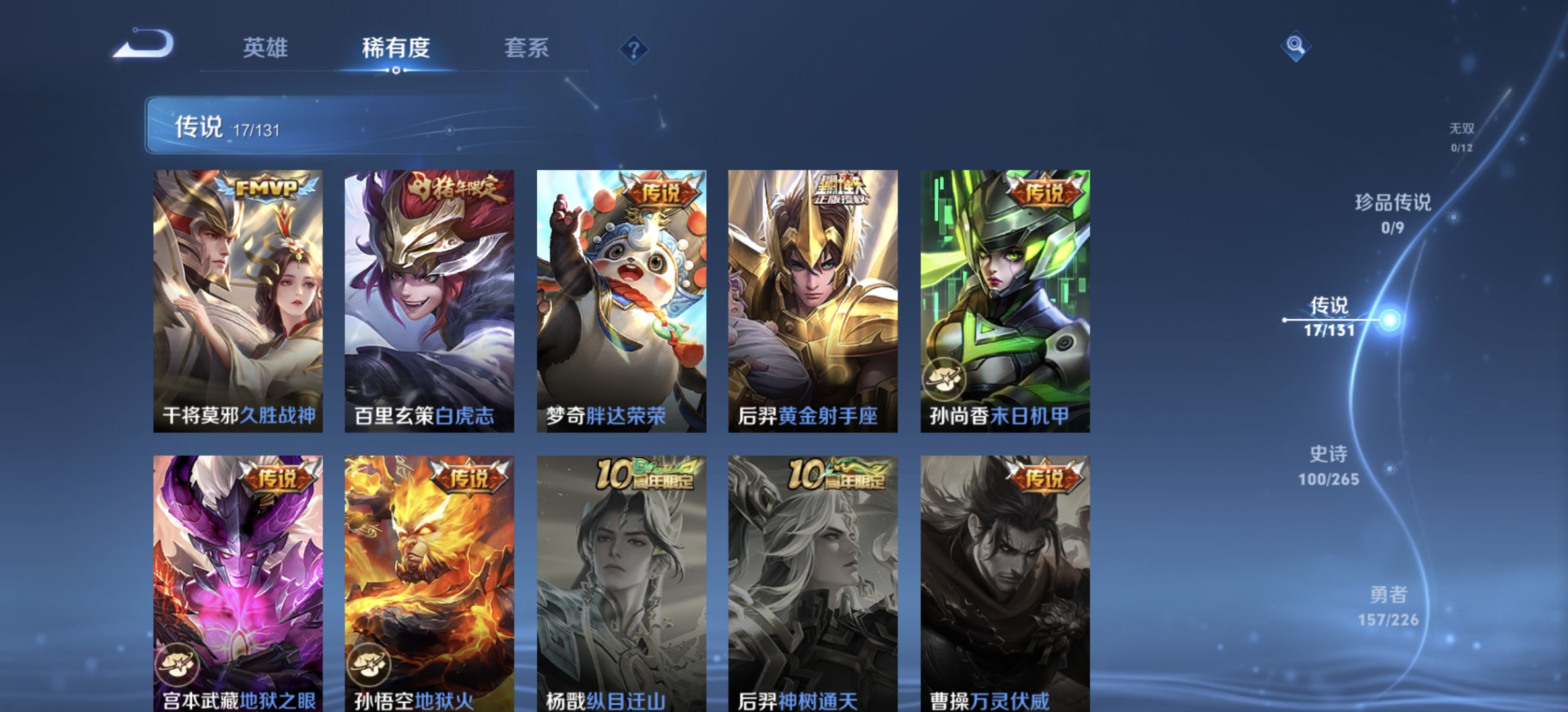 WZDN3361020王者荣耀账号详情图8