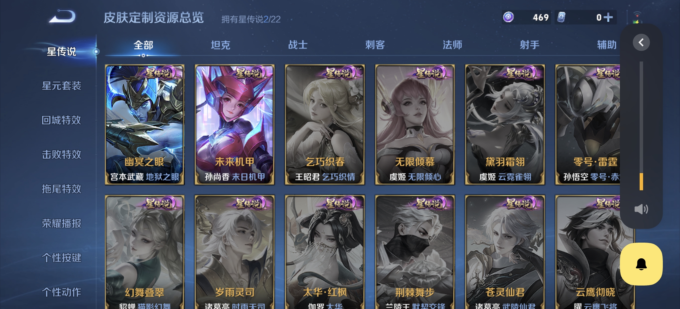 WZDN3361020王者荣耀账号详情图10