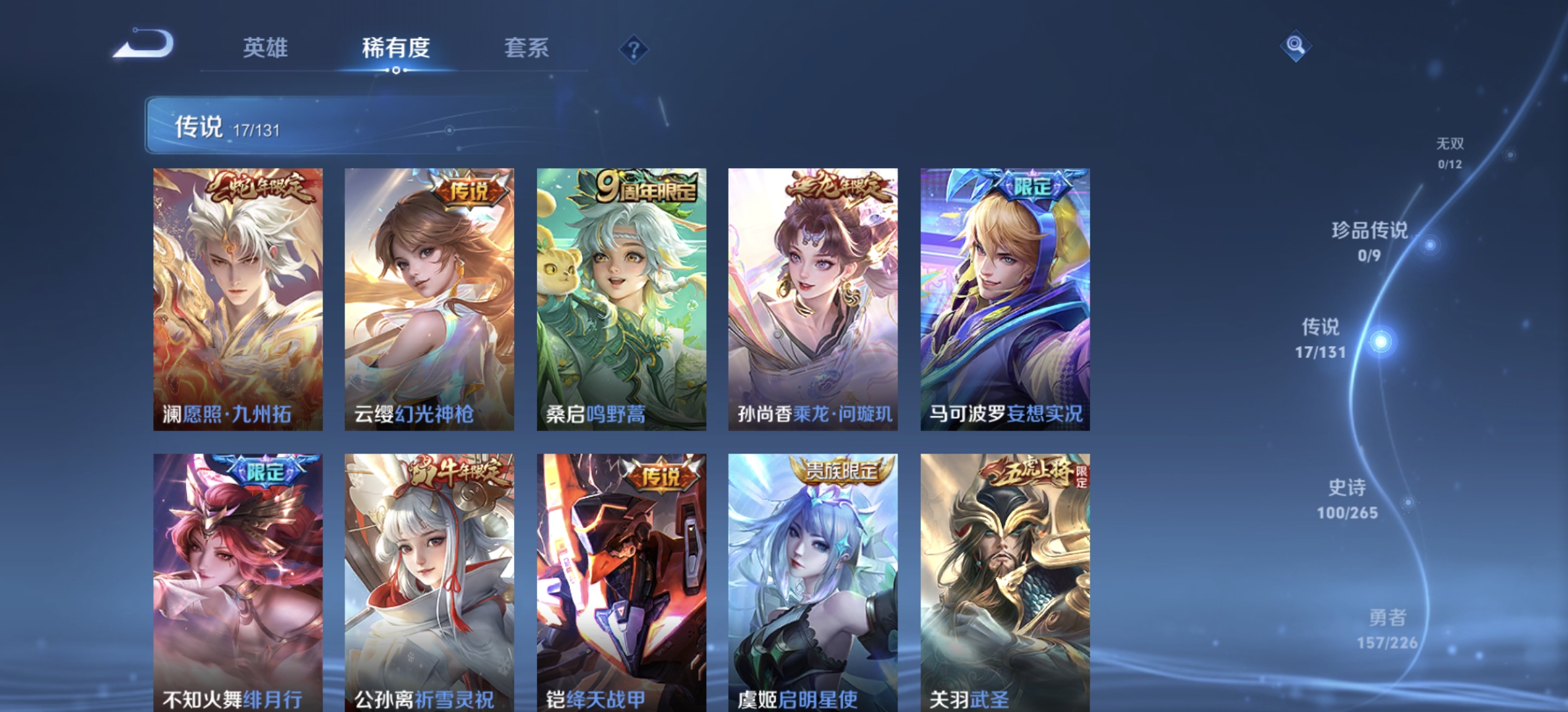 WZDN3361020王者荣耀账号详情图11