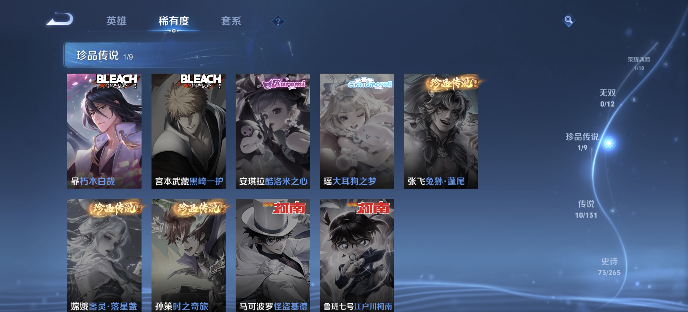 WZQM3361067王者荣耀账号详情图8