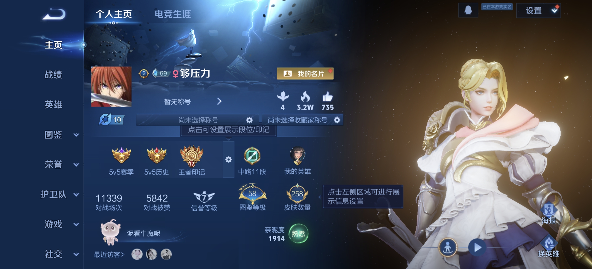 王者荣耀账号安卓QQ[13529074]DAS6634 -(可二次) 安卓Q-V7-258皮肤1典藏1珍品传说2星传说1