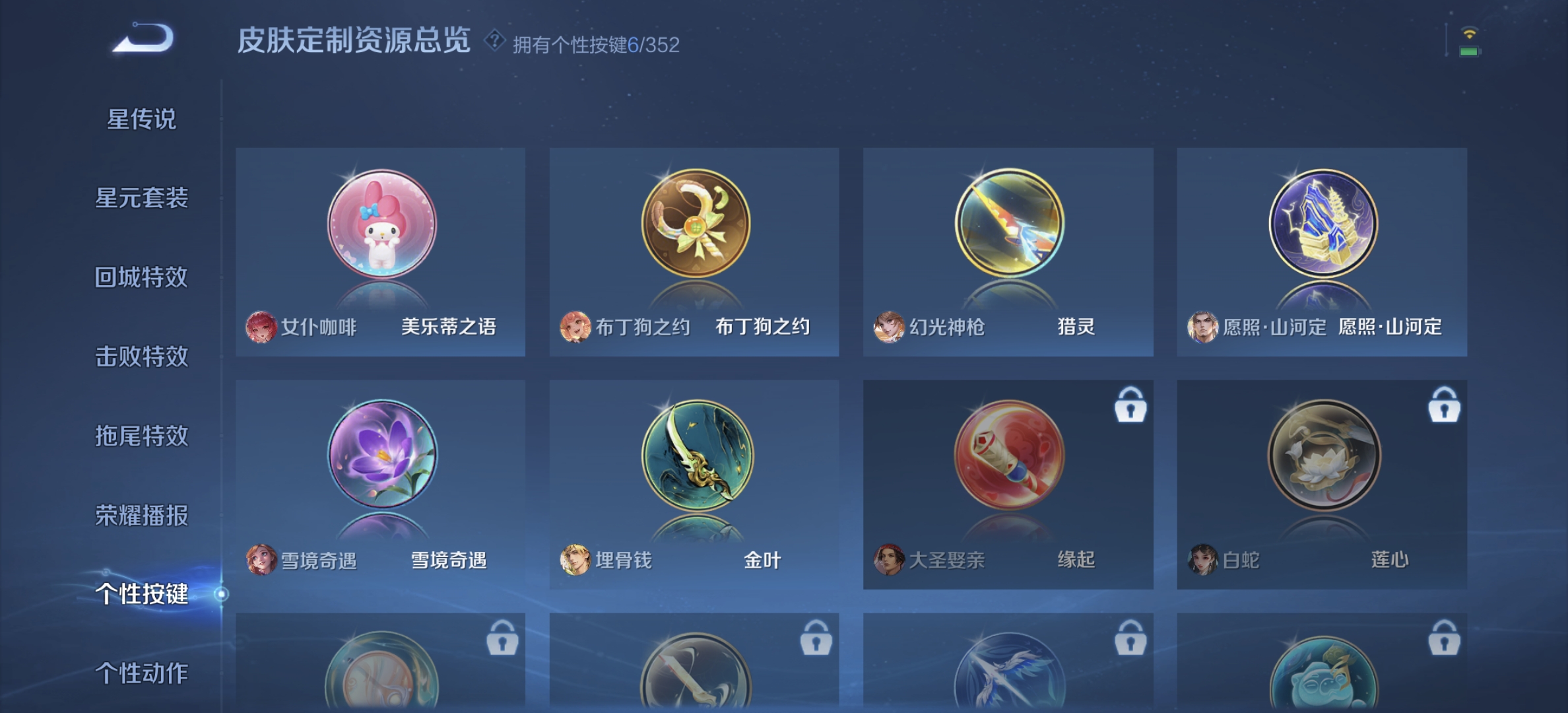 WZQM3361067王者荣耀账号详情图7