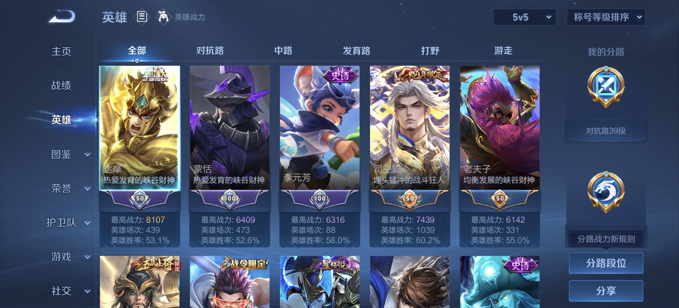 WZQM3361067王者荣耀账号详情图10