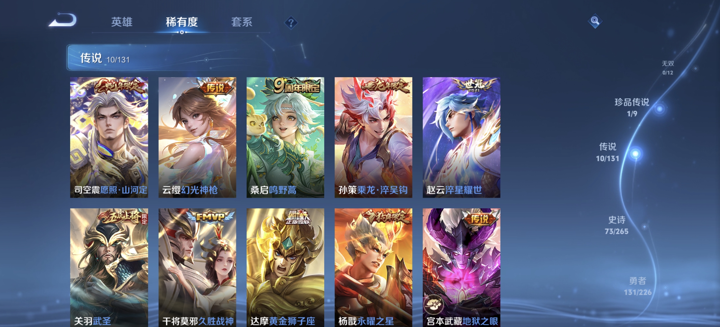 WZQM3361067王者荣耀账号详情图11