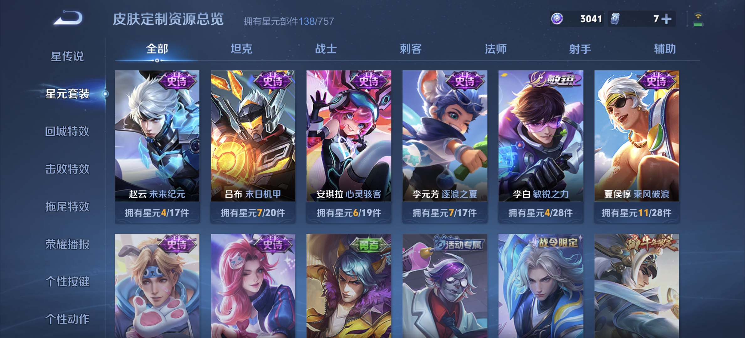 WZQM3361067王者荣耀账号详情图12