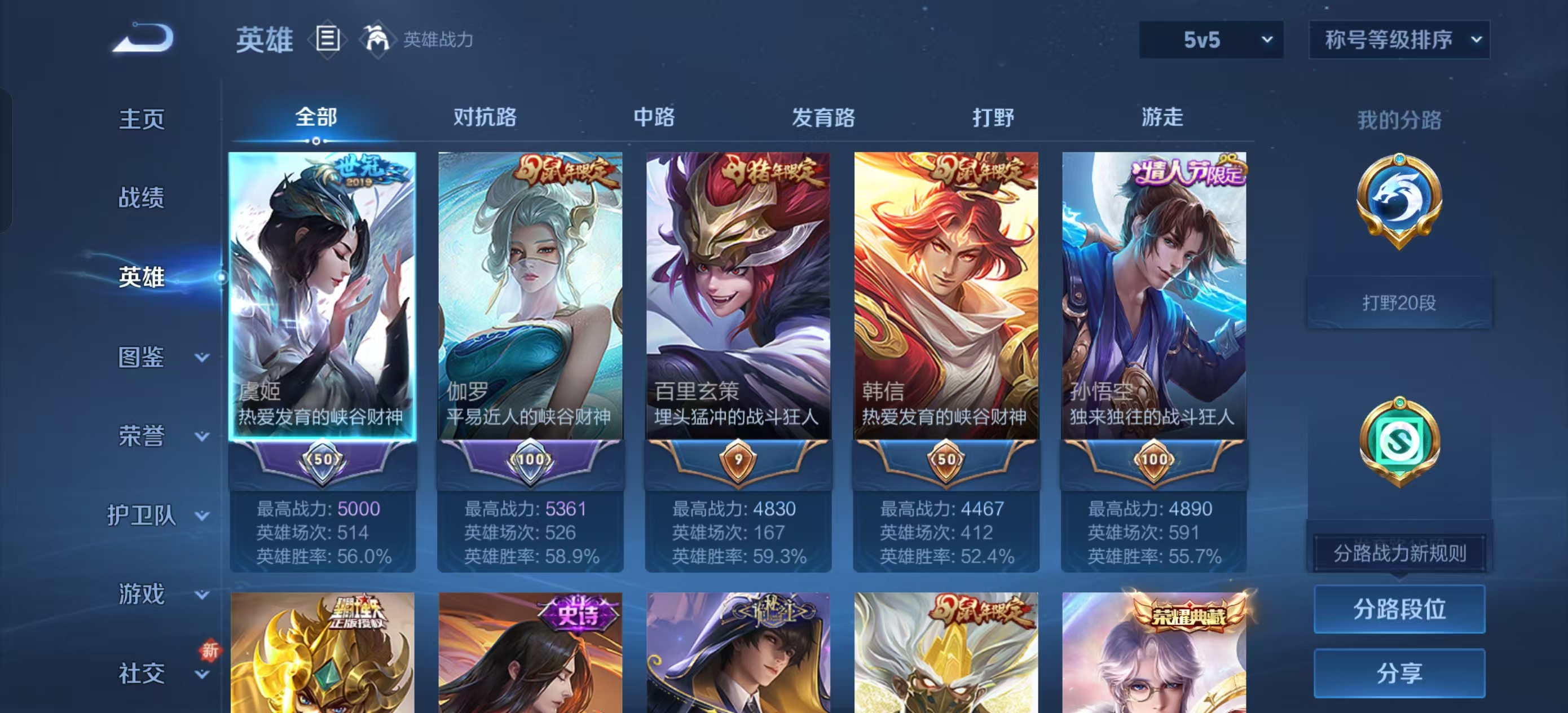 WZQM3361064王者荣耀账号详情图9