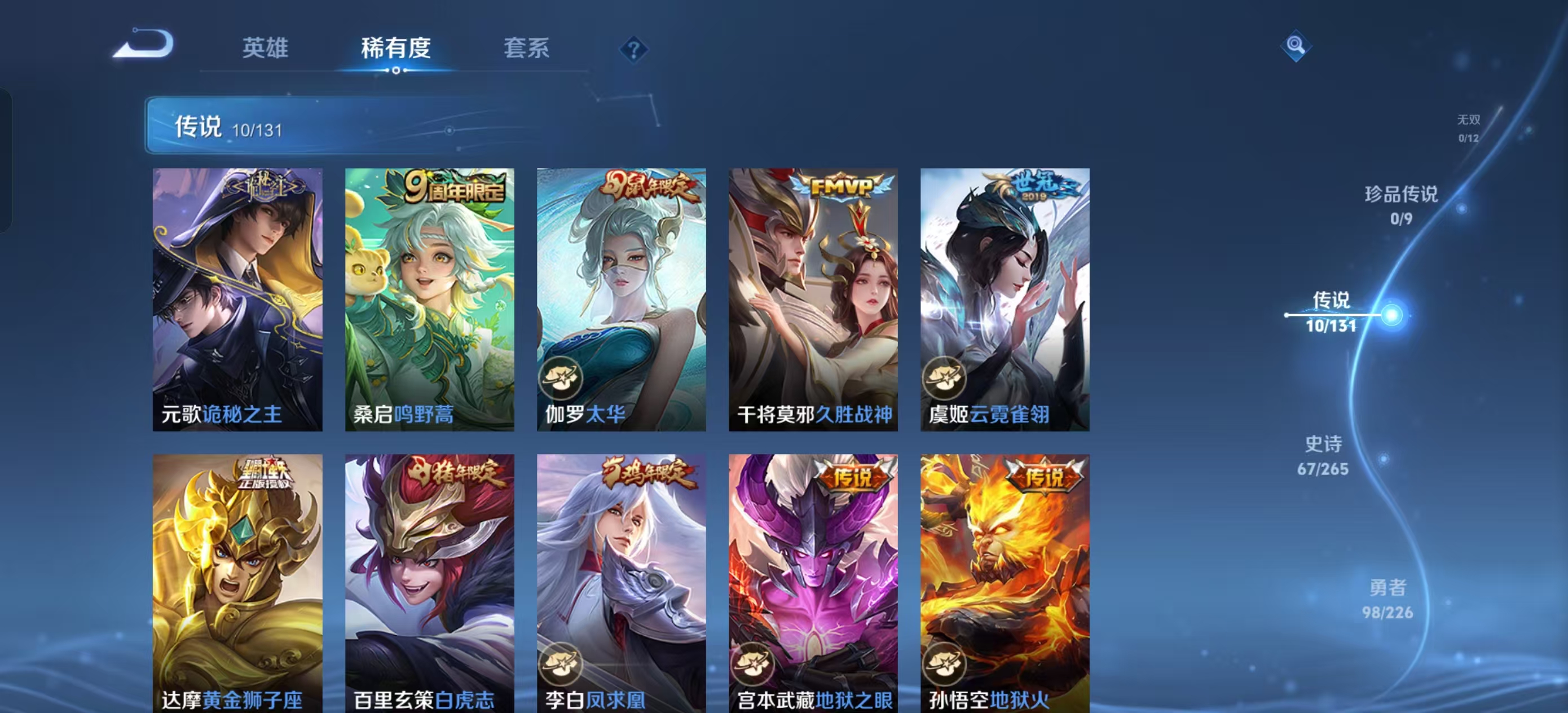 WZQM3361064王者荣耀账号详情图10