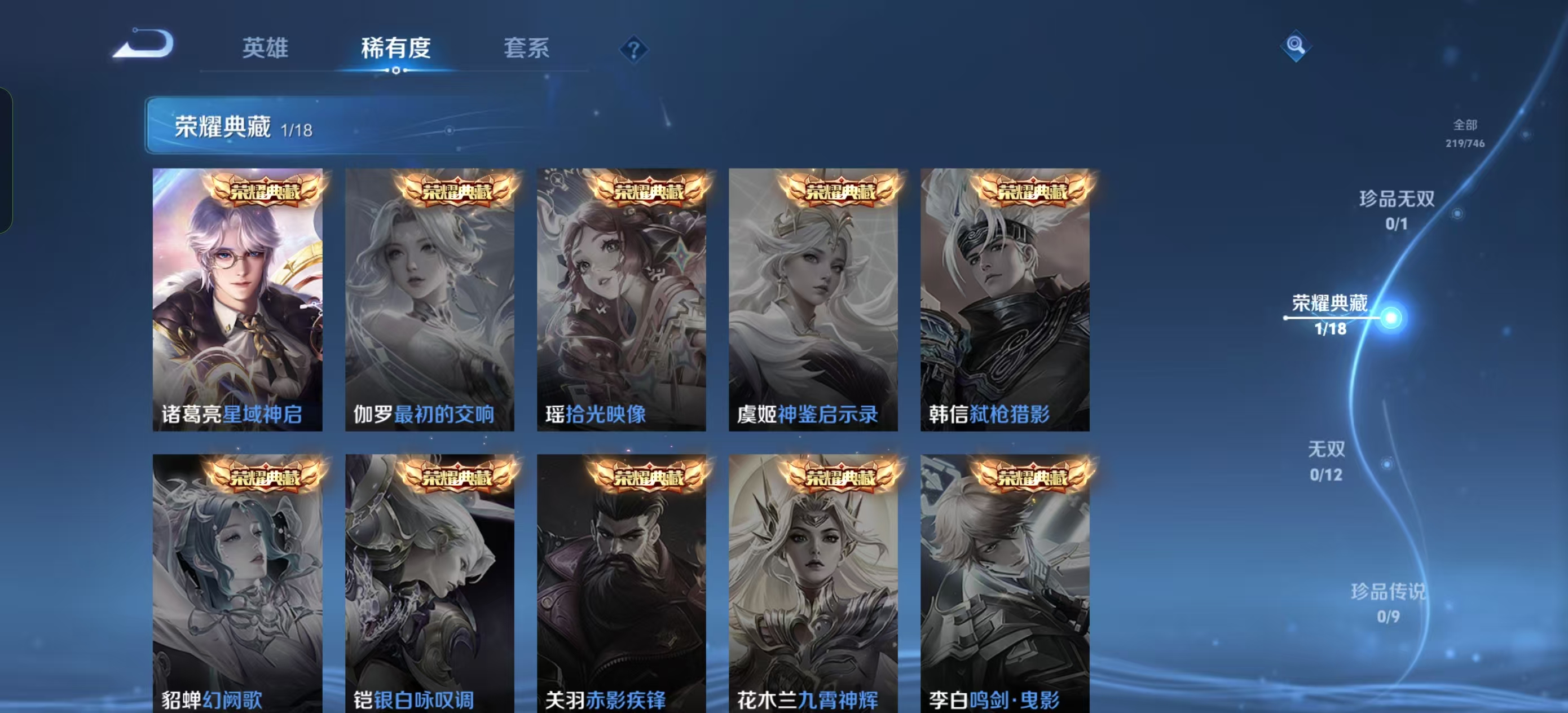 WZQM3361064王者荣耀账号详情图8