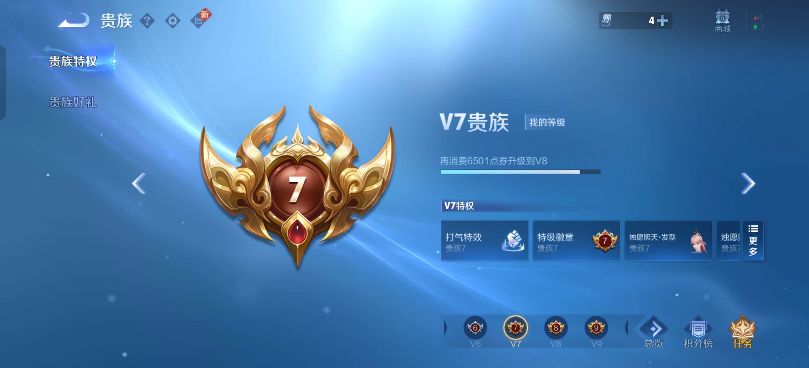 WZQM3361064王者荣耀账号详情图4