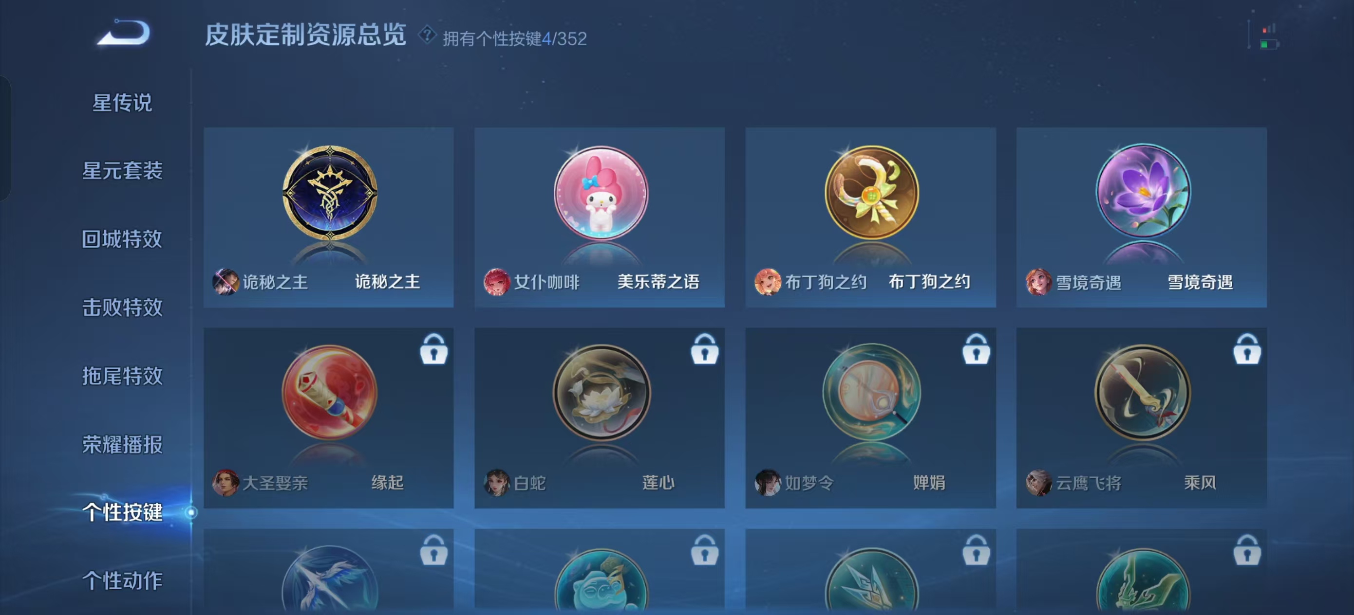 WZQM3361064王者荣耀账号详情图7