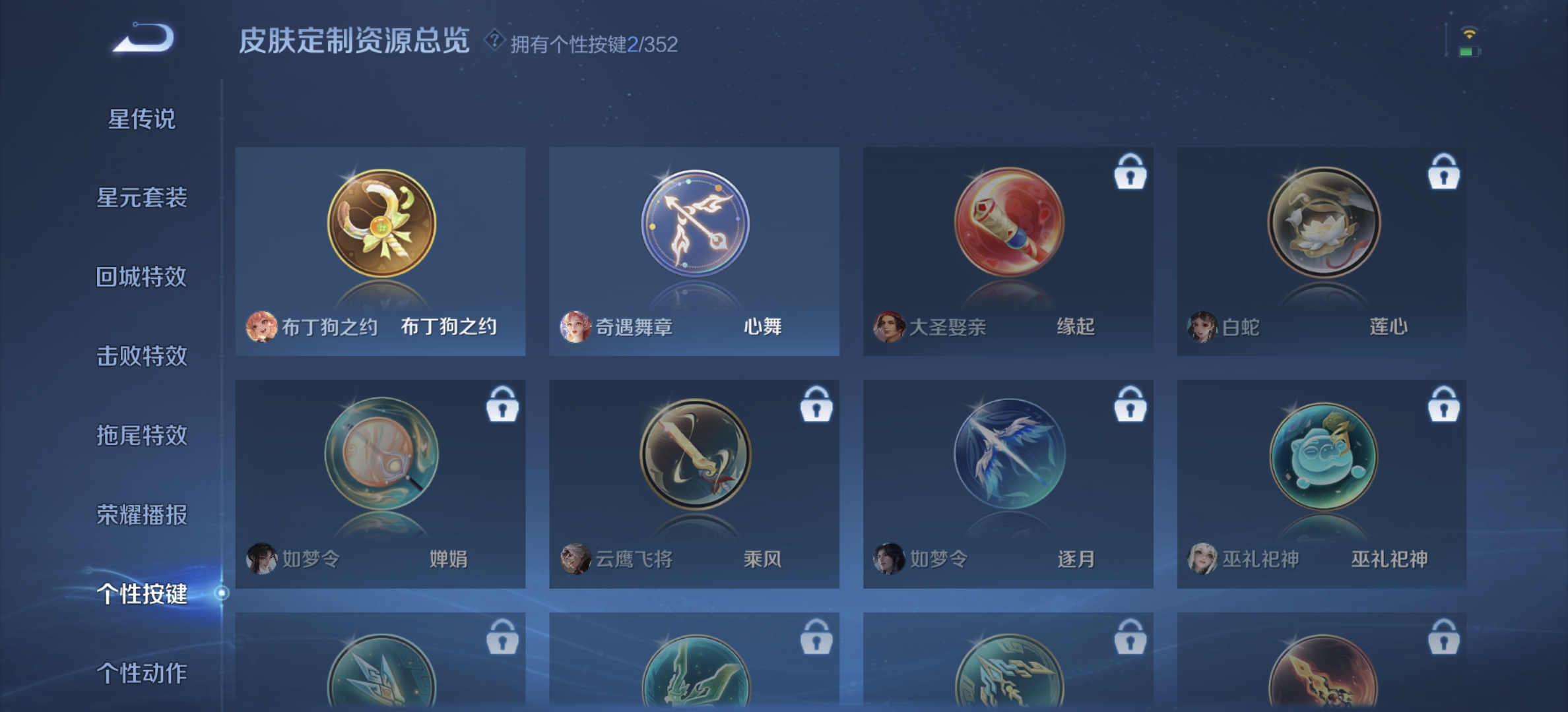 WZQM3361043王者荣耀账号详情图7