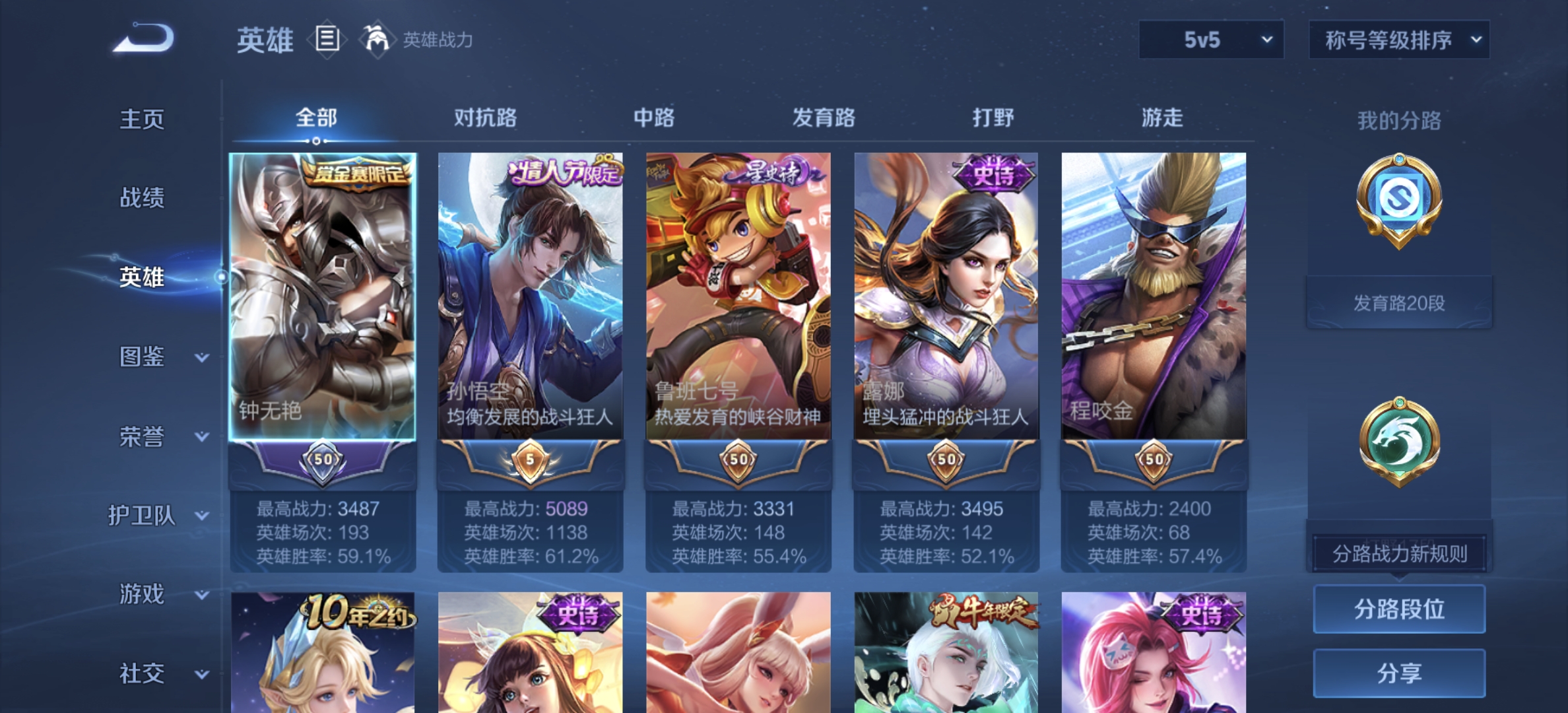 WZQM3361043王者荣耀账号详情图8