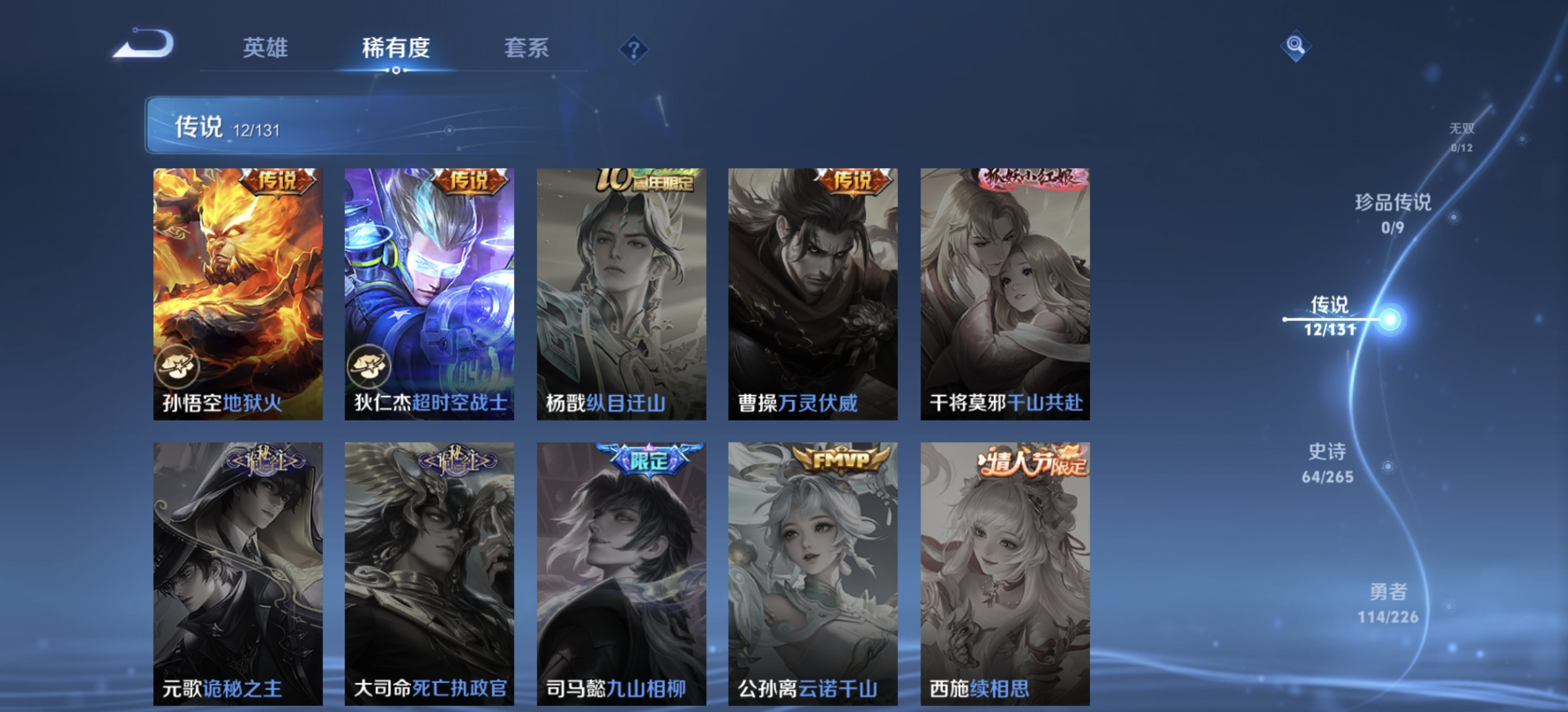 WZQM3361043王者荣耀账号详情图9