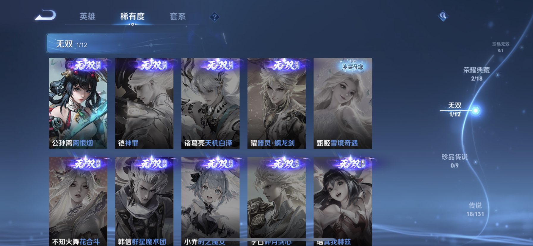 WZQM3361039王者荣耀账号详情图7