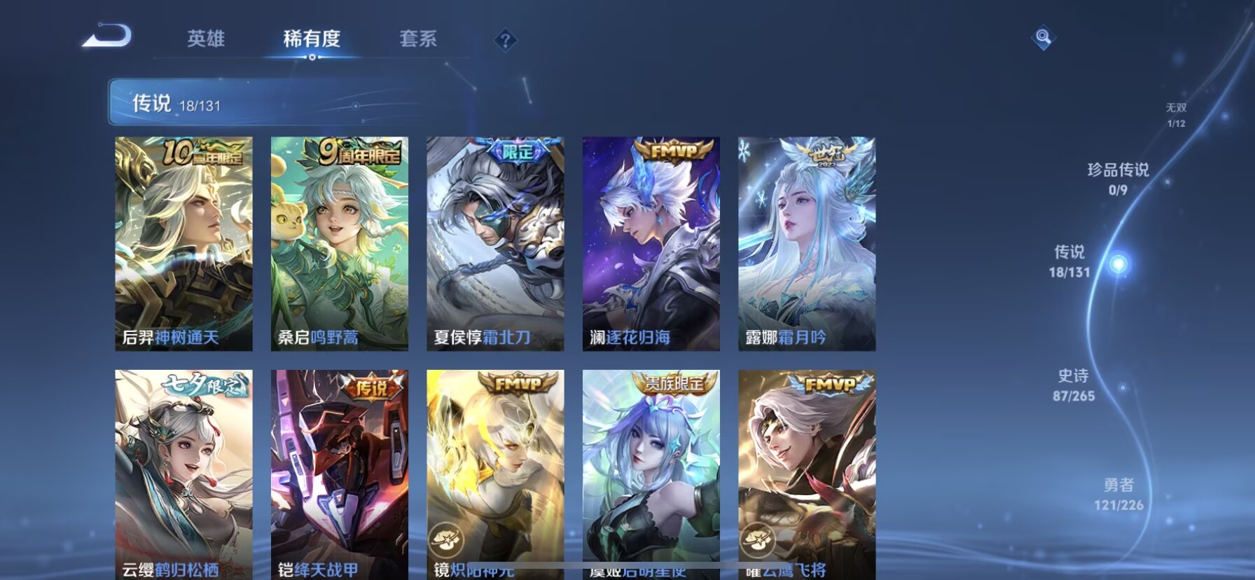 WZQM3361039王者荣耀账号详情图13