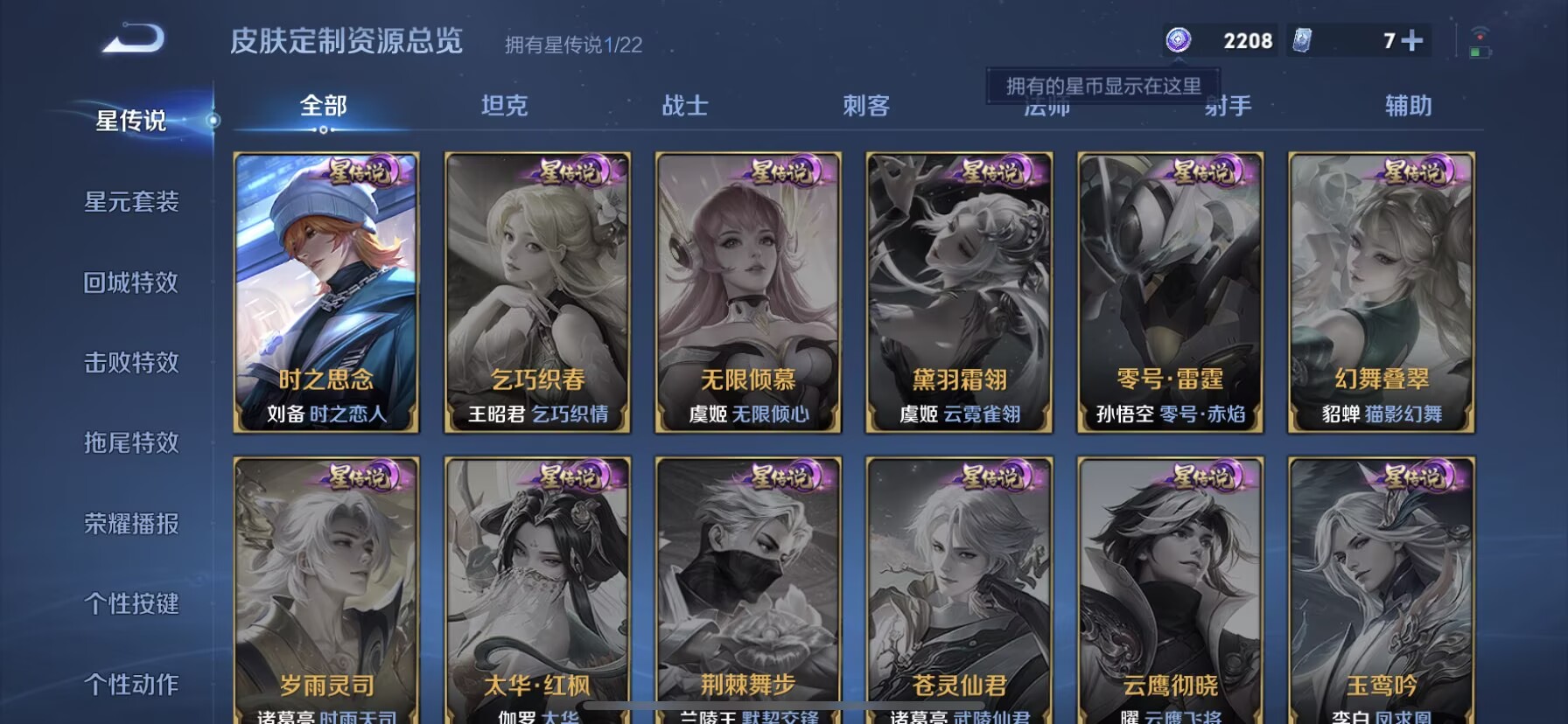 WZQM3361039王者荣耀账号详情图11