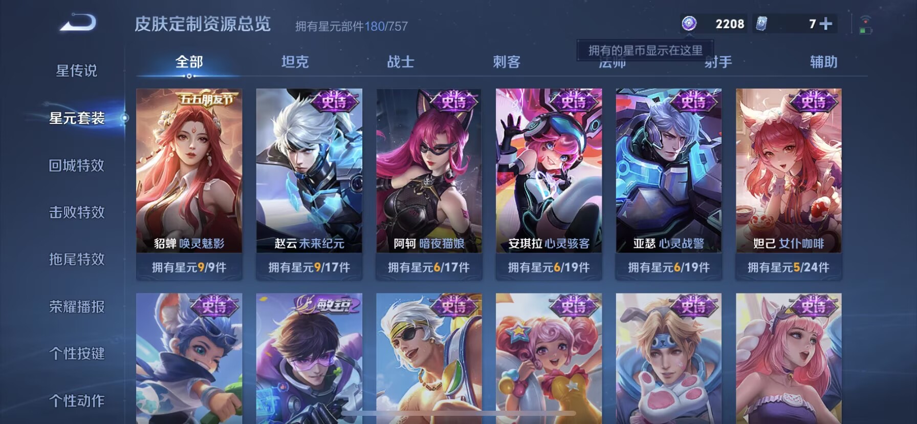 WZQM3361039王者荣耀账号详情图12