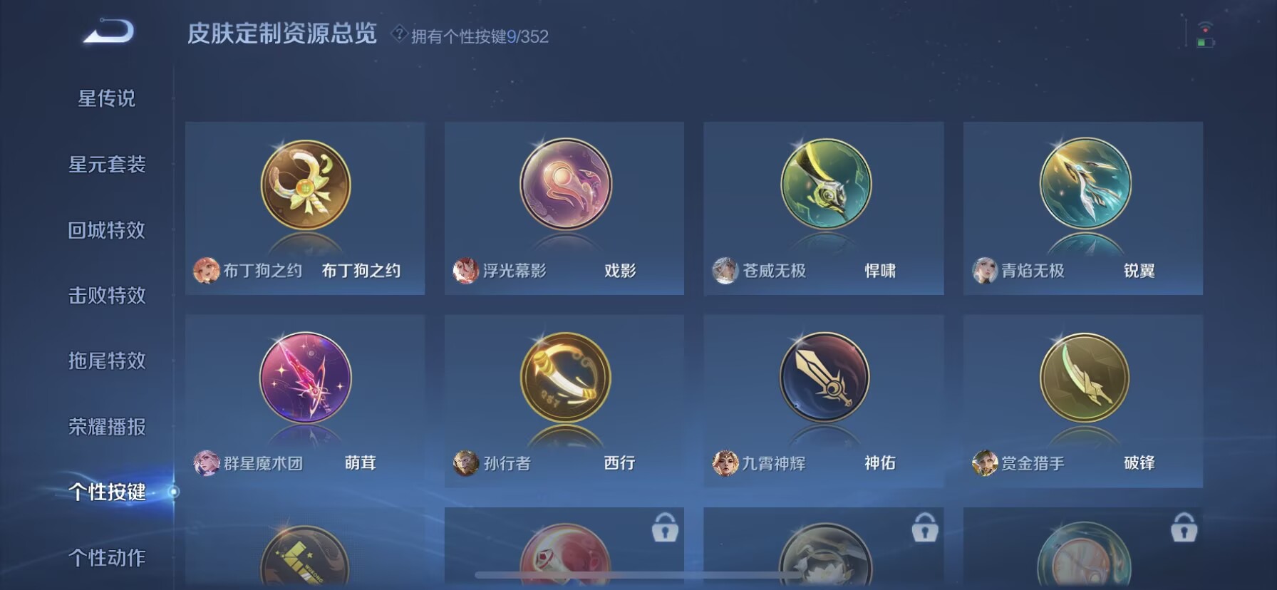 WZQM3361039王者荣耀账号详情图10