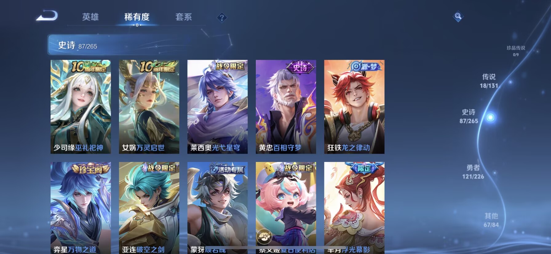 WZQM3361039王者荣耀账号详情图9