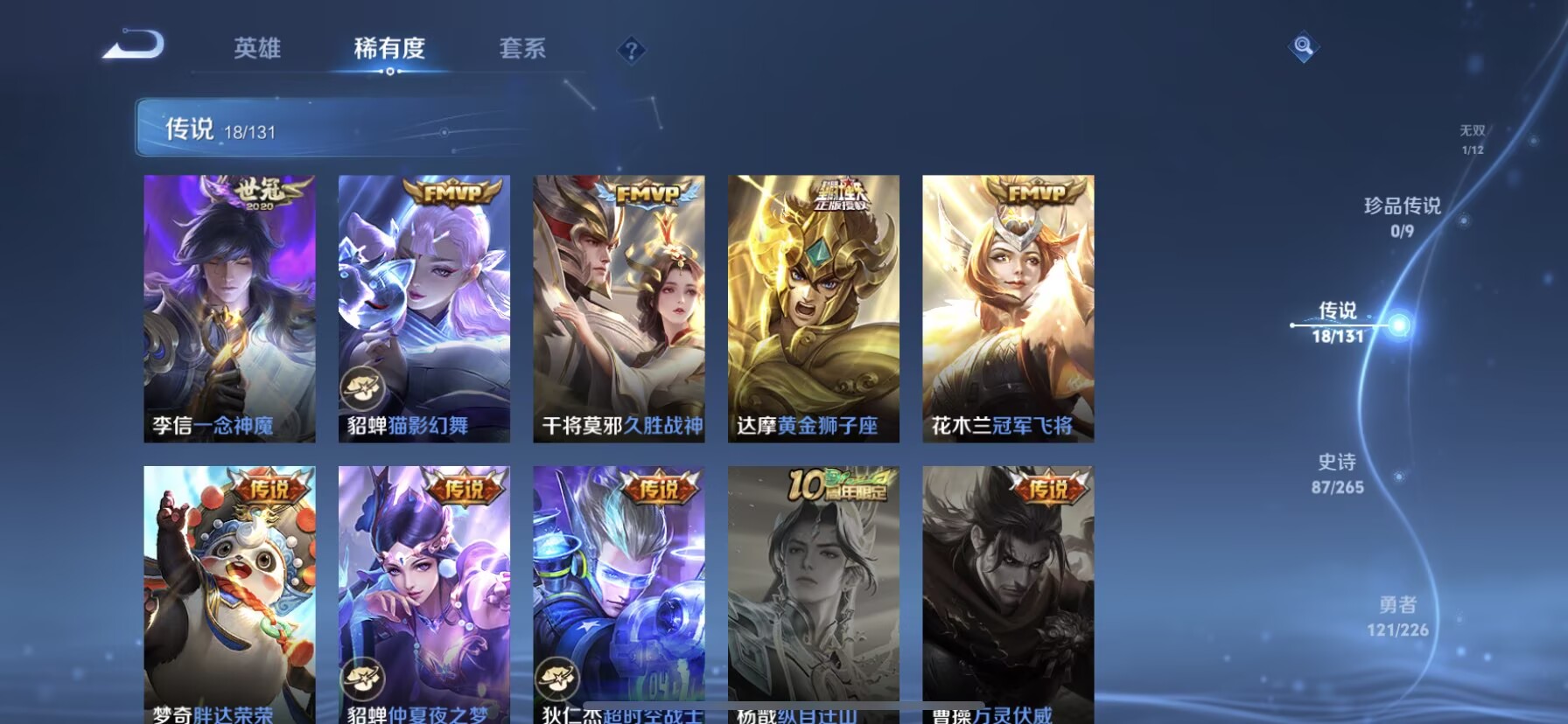 WZQM3361039王者荣耀账号详情图8