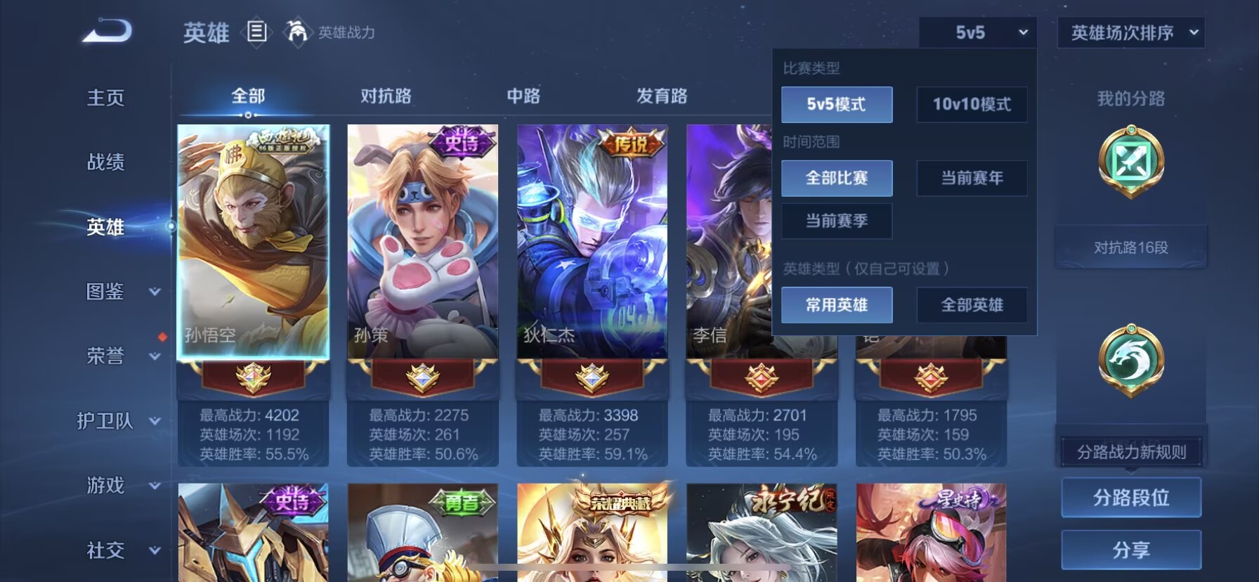 WZQM3361039王者荣耀账号详情图14