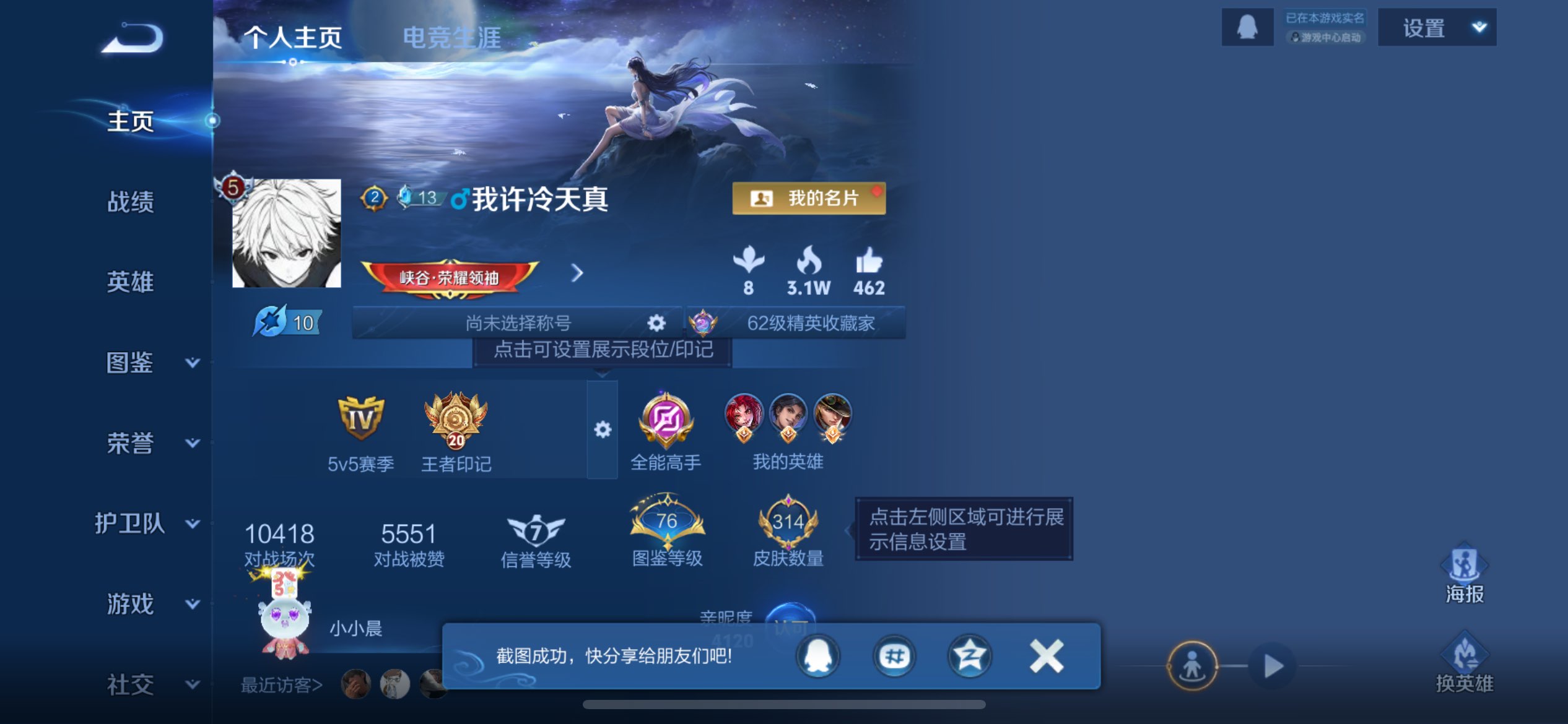 WZCMW3361983王者荣耀账号详情图2