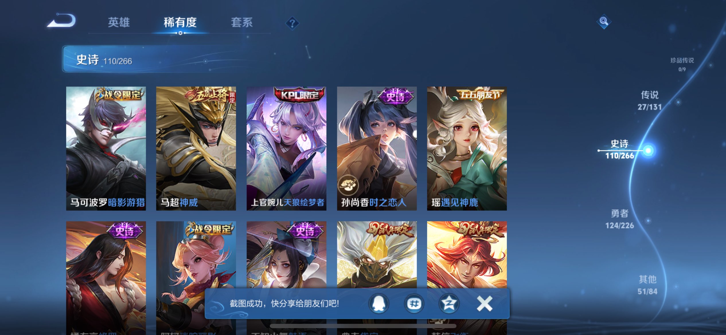 WZCMW3361983王者荣耀账号详情图15