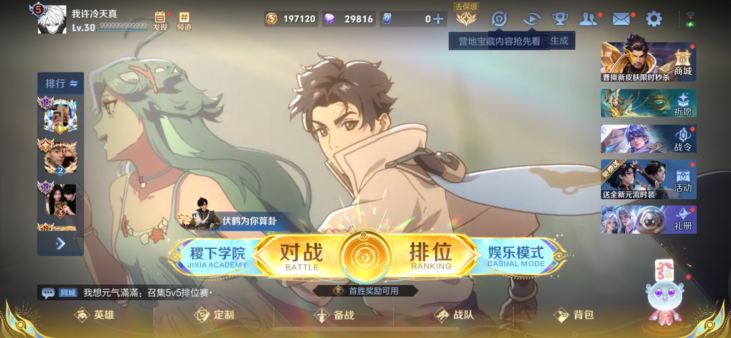 WZCMW3361983王者荣耀账号详情图19