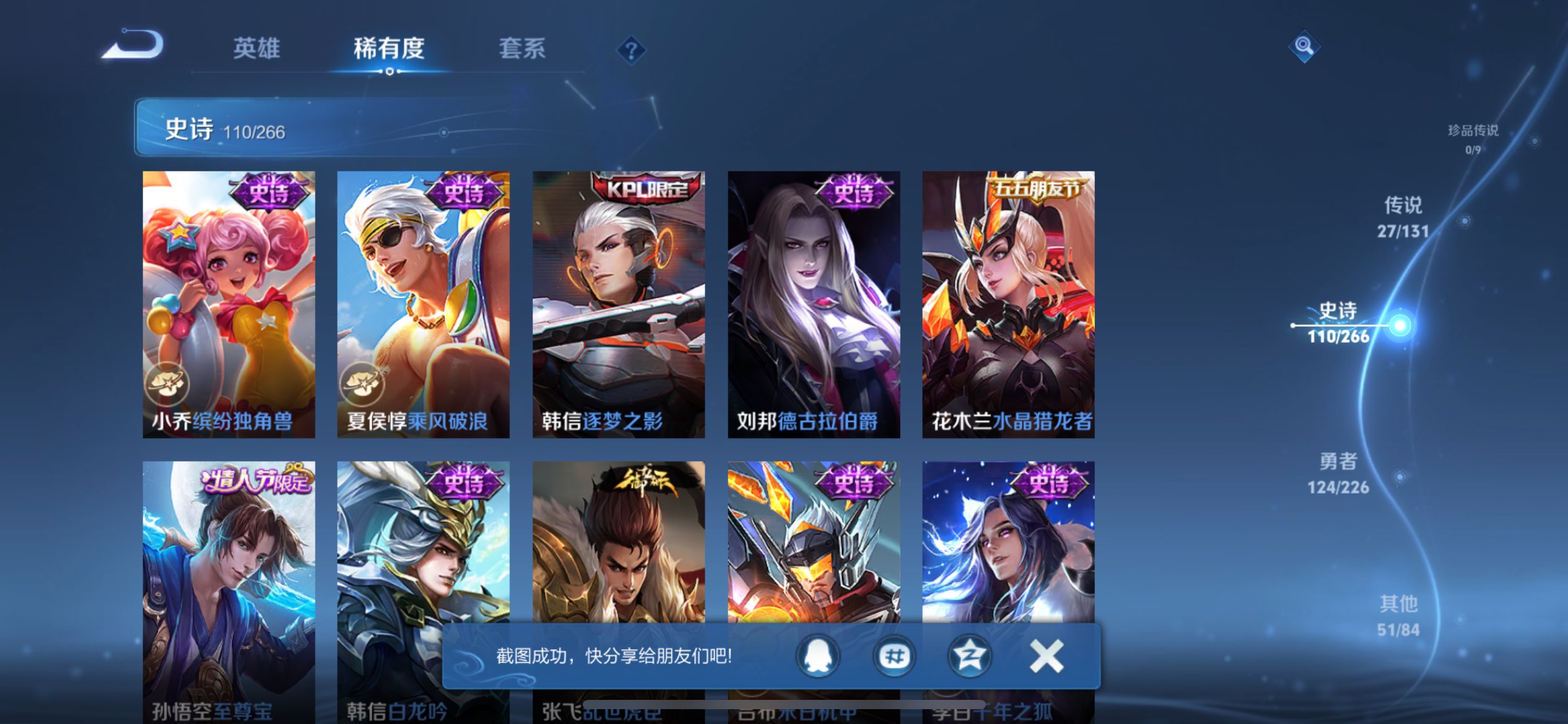 WZCMW3361983王者荣耀账号详情图12