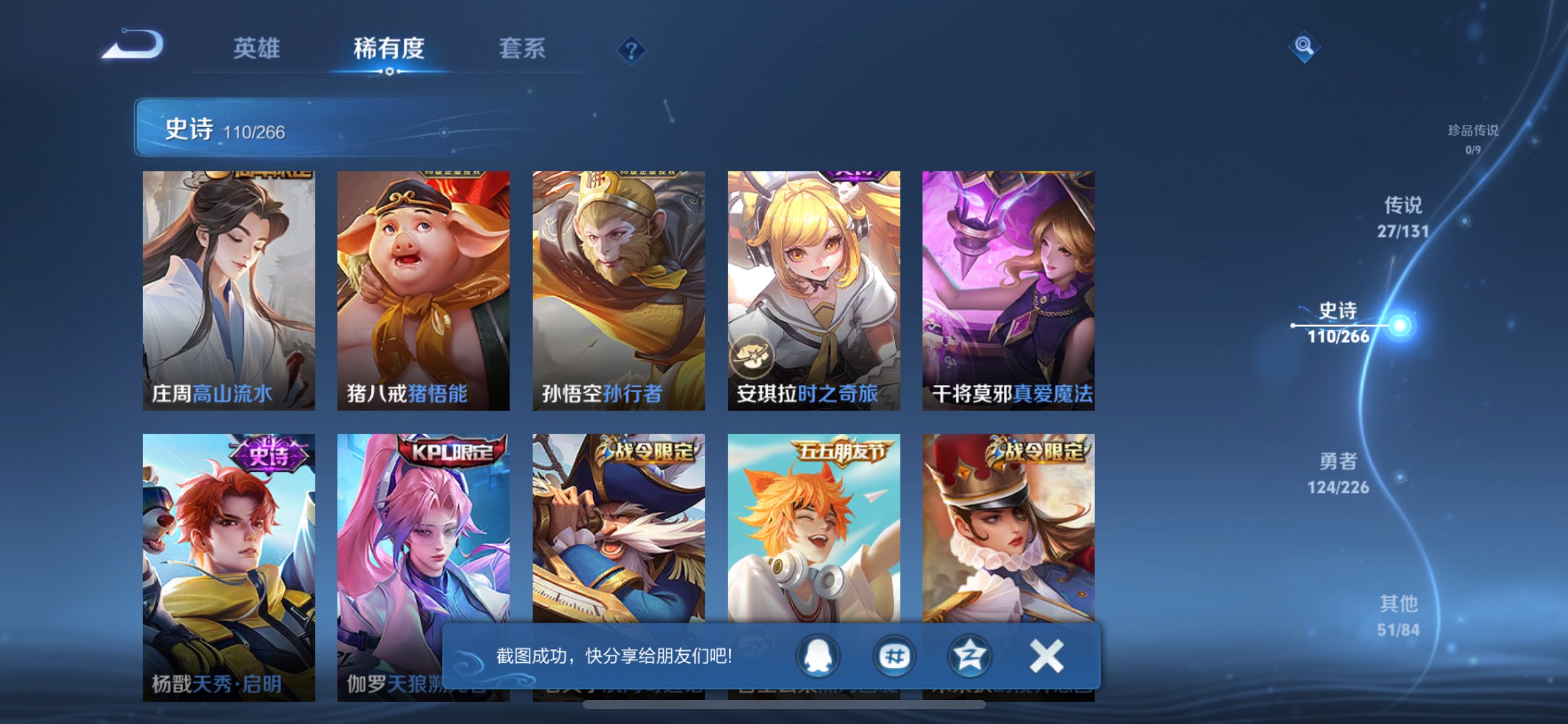 WZCMW3361983王者荣耀账号详情图14