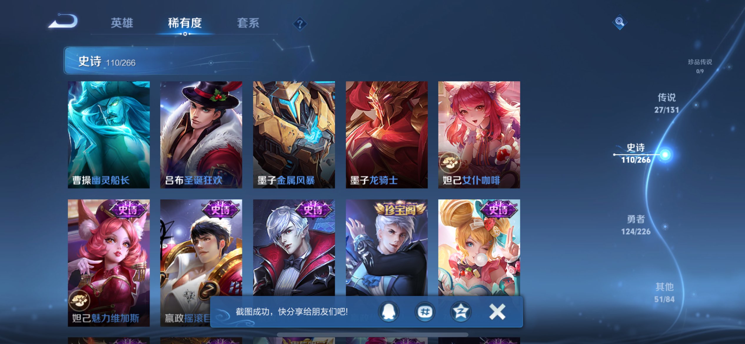 WZCMW3361983王者荣耀账号详情图4