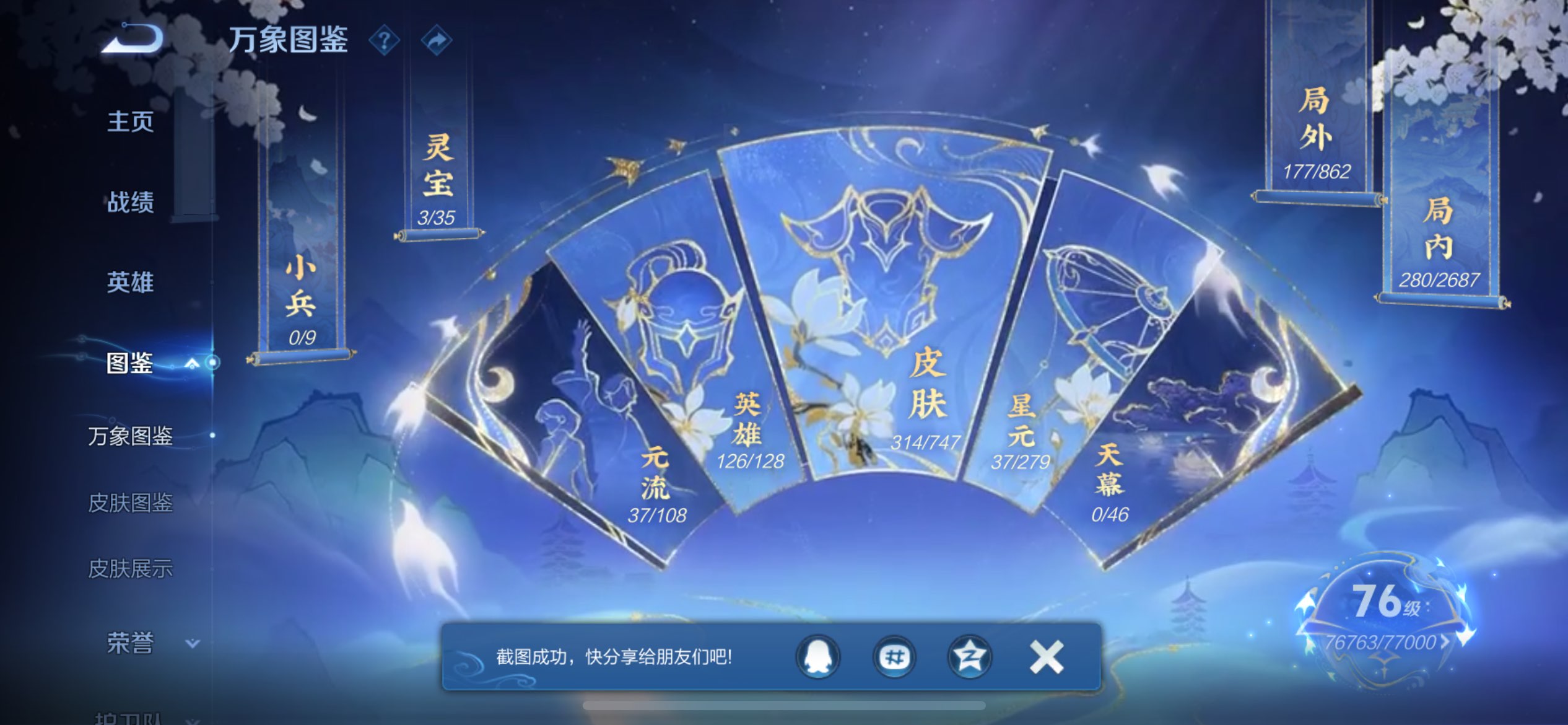 WZCMW3361983王者荣耀账号详情图7