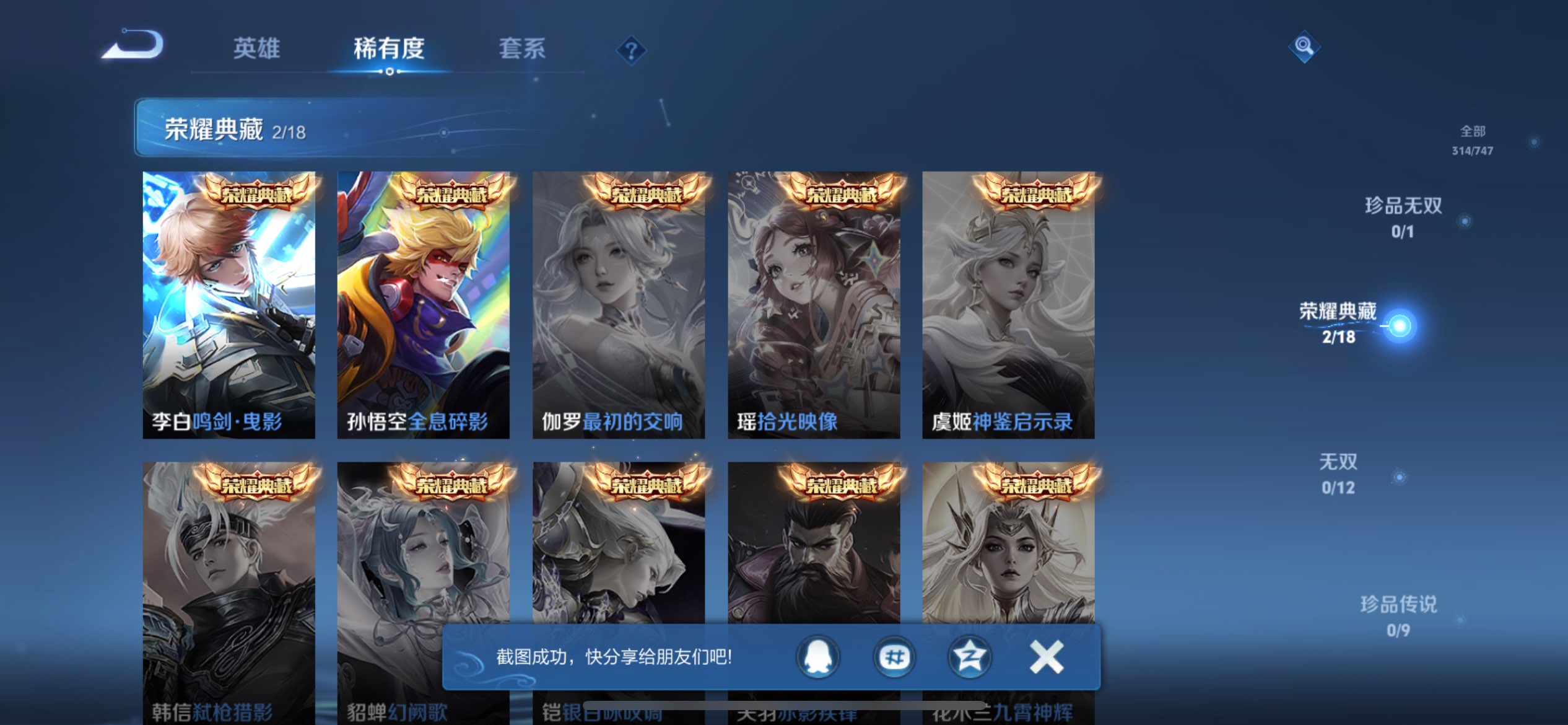 WZCMW3361983王者荣耀账号详情图5