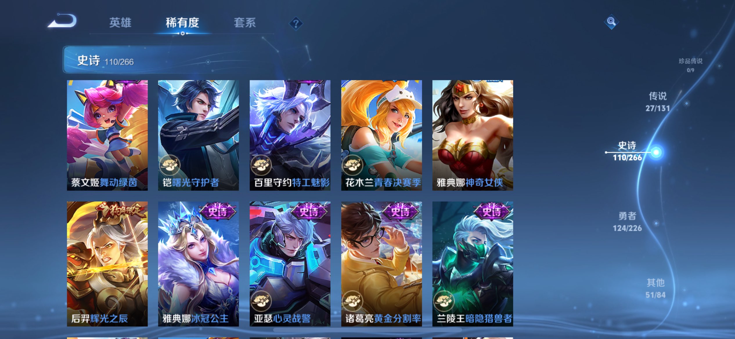 WZCMW3361983王者荣耀账号详情图13