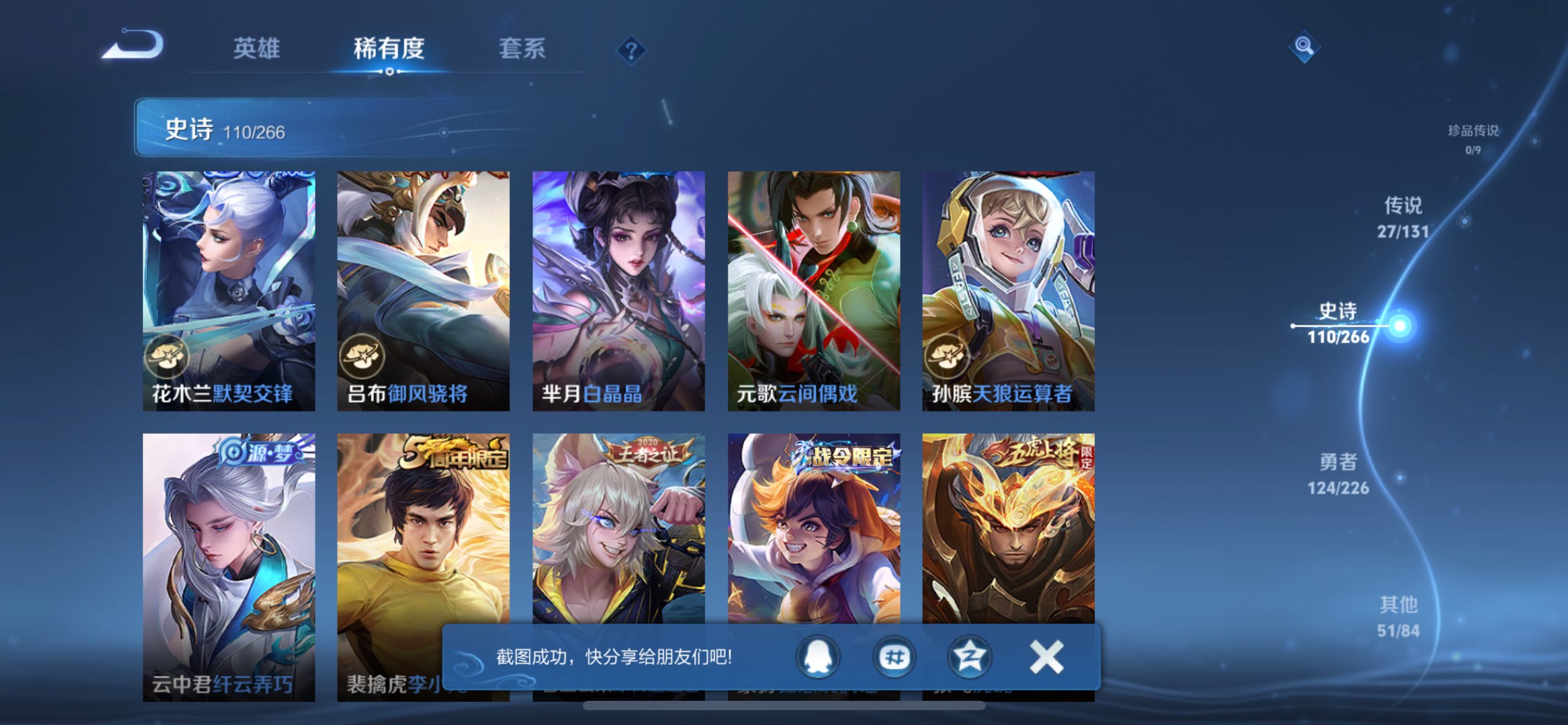 WZCMW3361983王者荣耀账号详情图8