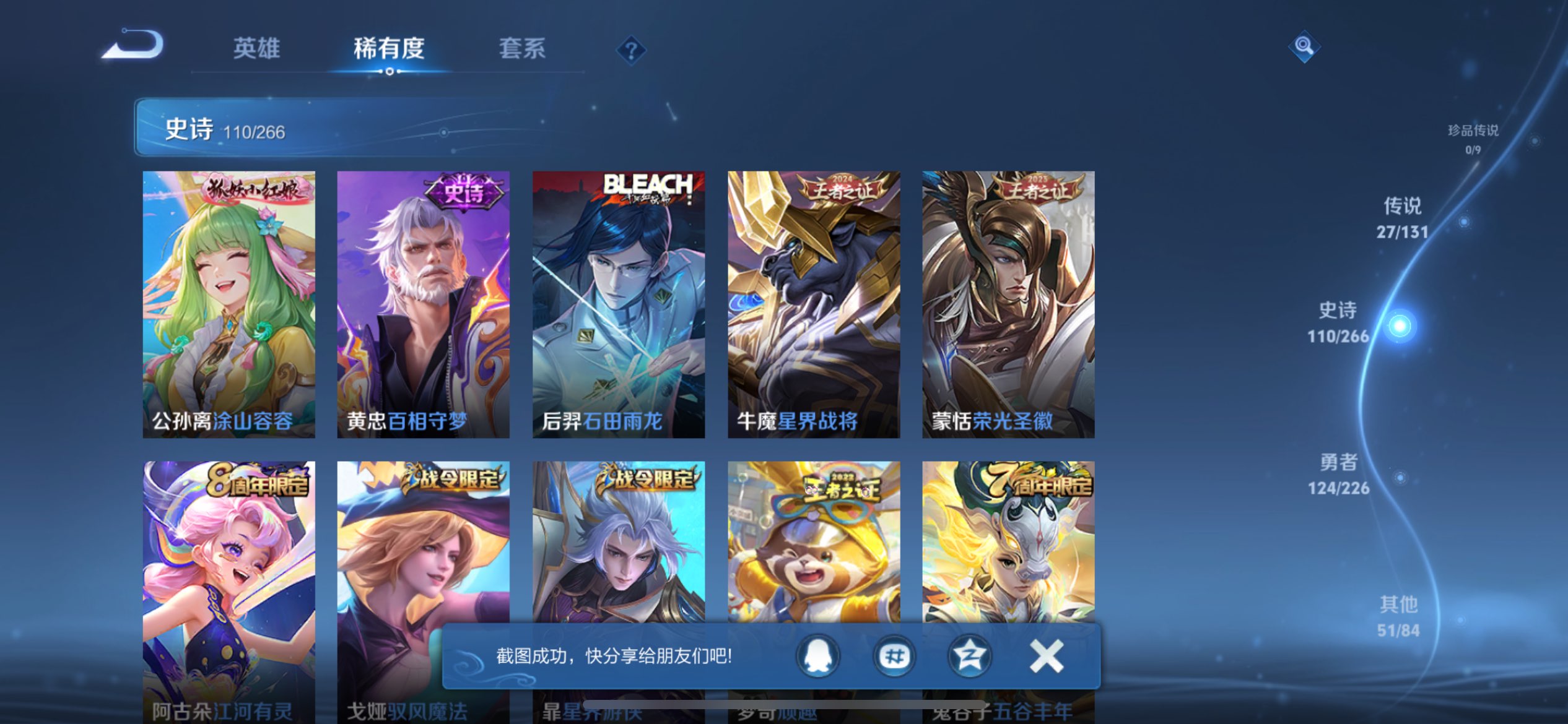 WZCMW3361983王者荣耀账号详情图18