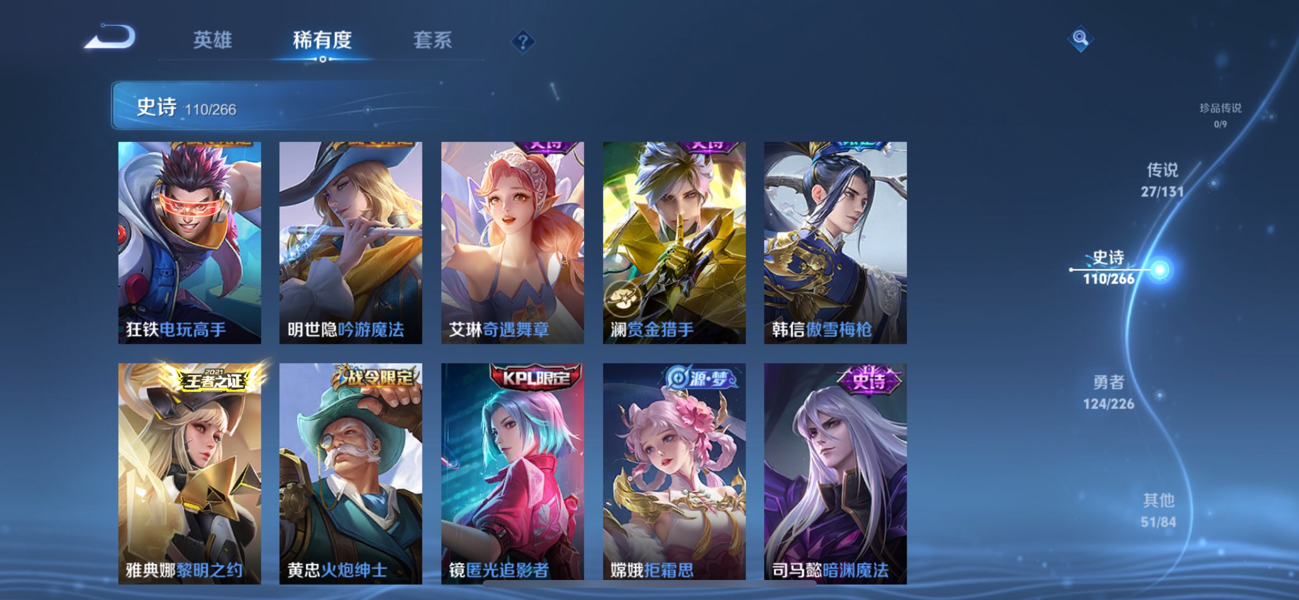 WZCMW3361983王者荣耀账号详情图16