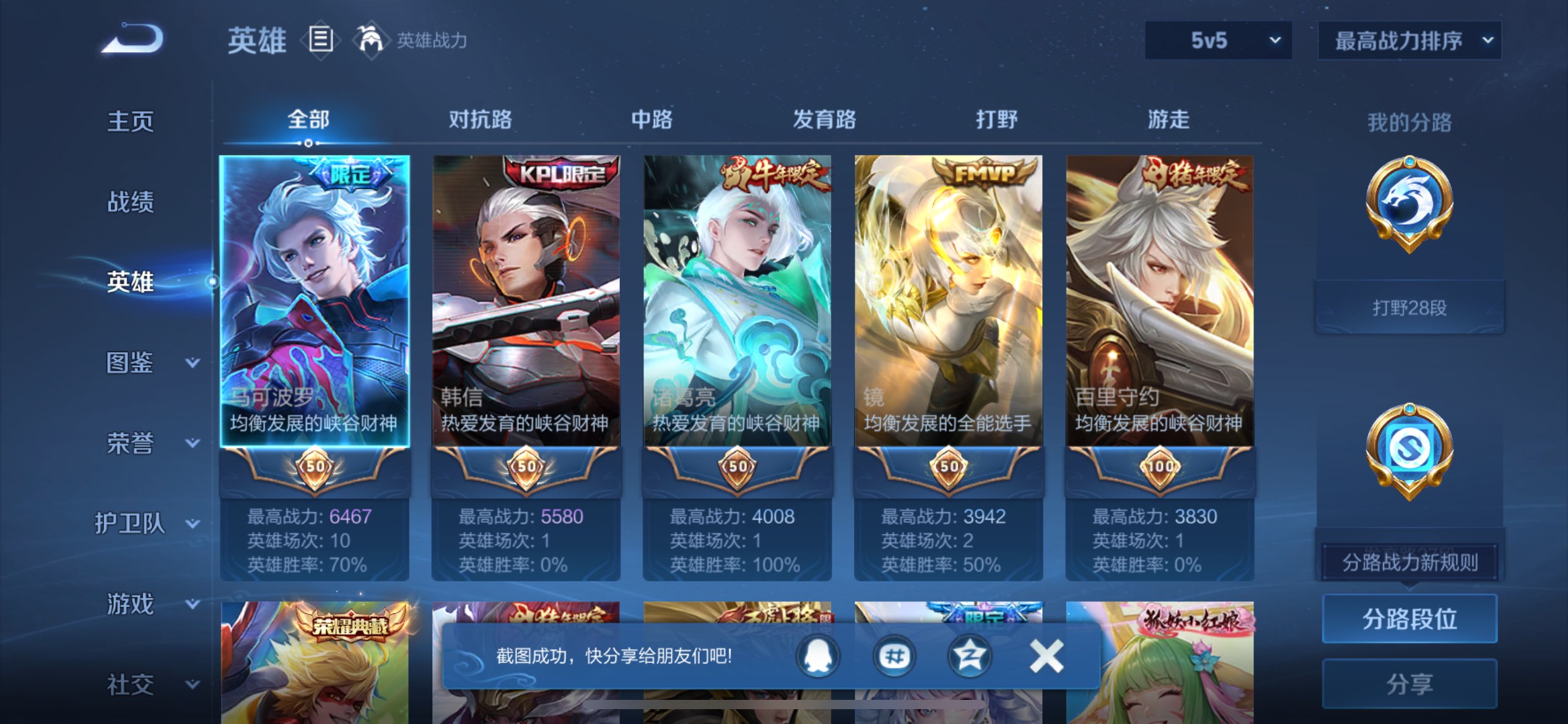 WZCMW3361983王者荣耀账号详情图20