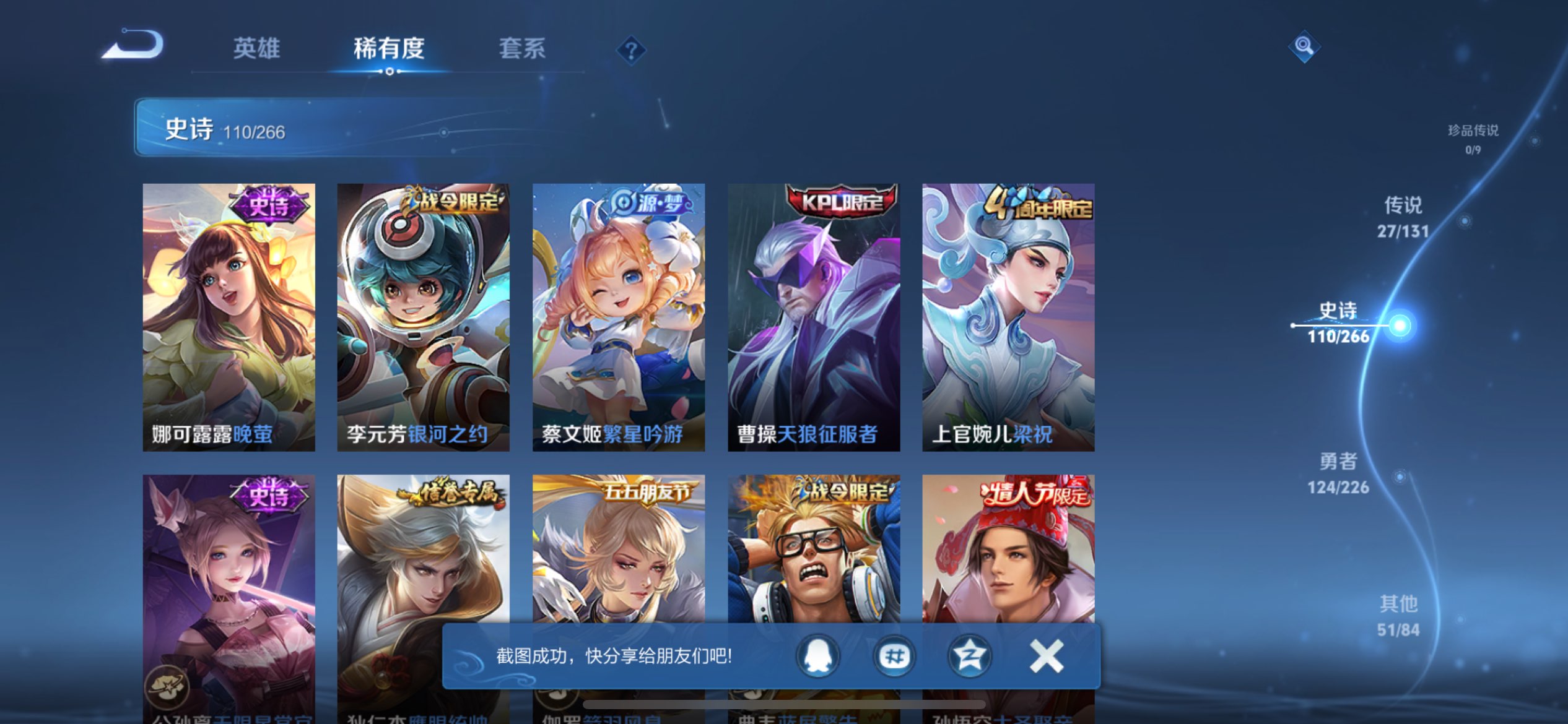 WZCMW3361983王者荣耀账号详情图9