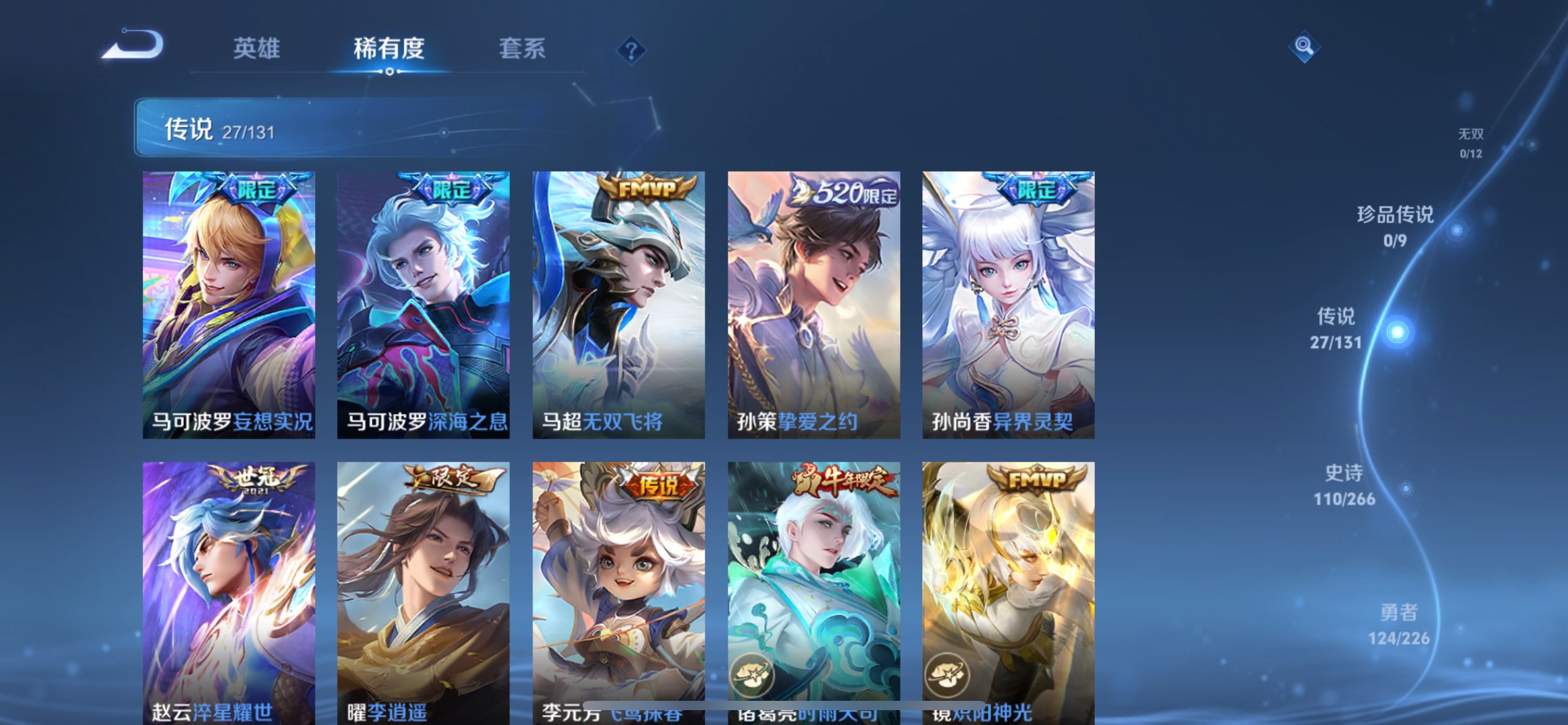 WZCMW3361983王者荣耀账号详情图11