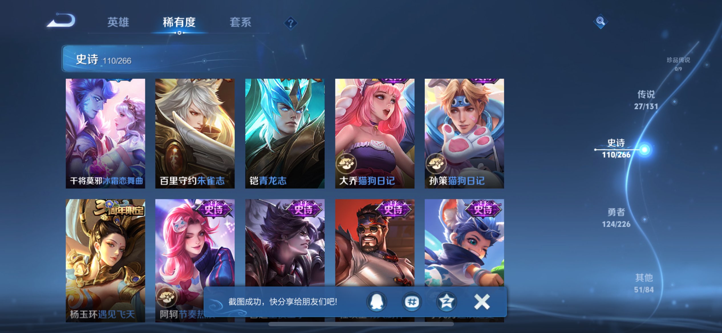 WZCMW3361983王者荣耀账号详情图10