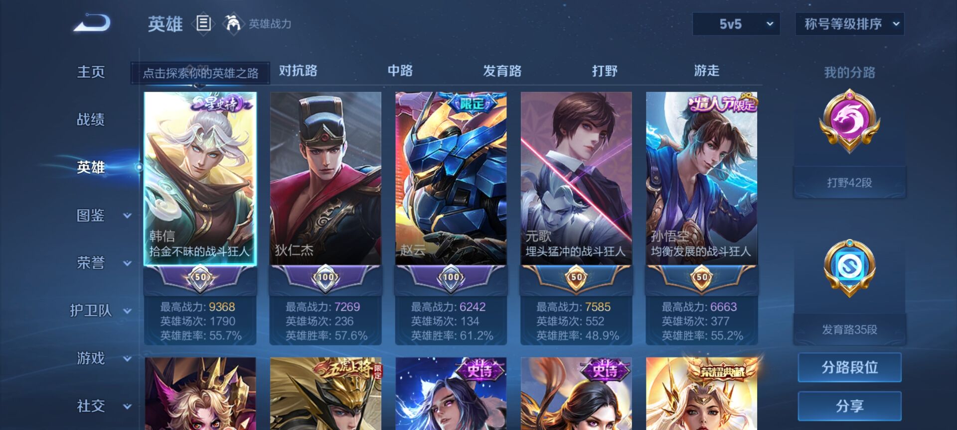 WZDN3361277王者荣耀账号详情图15