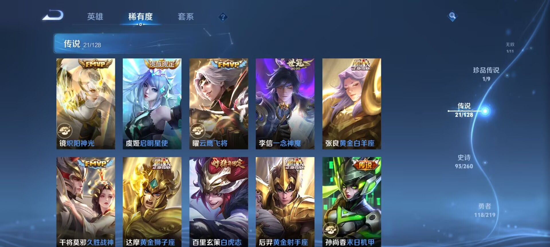 WZDN3361277王者荣耀账号详情图12