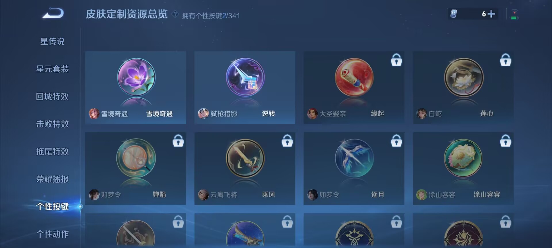 WZDN3361277王者荣耀账号详情图5