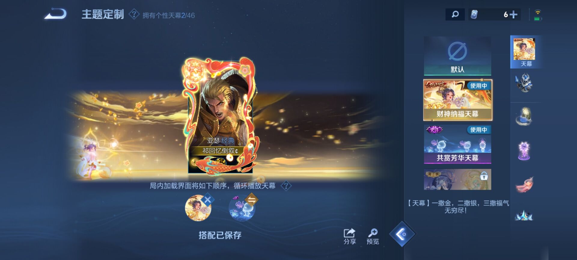 WZDN3361277王者荣耀账号详情图4