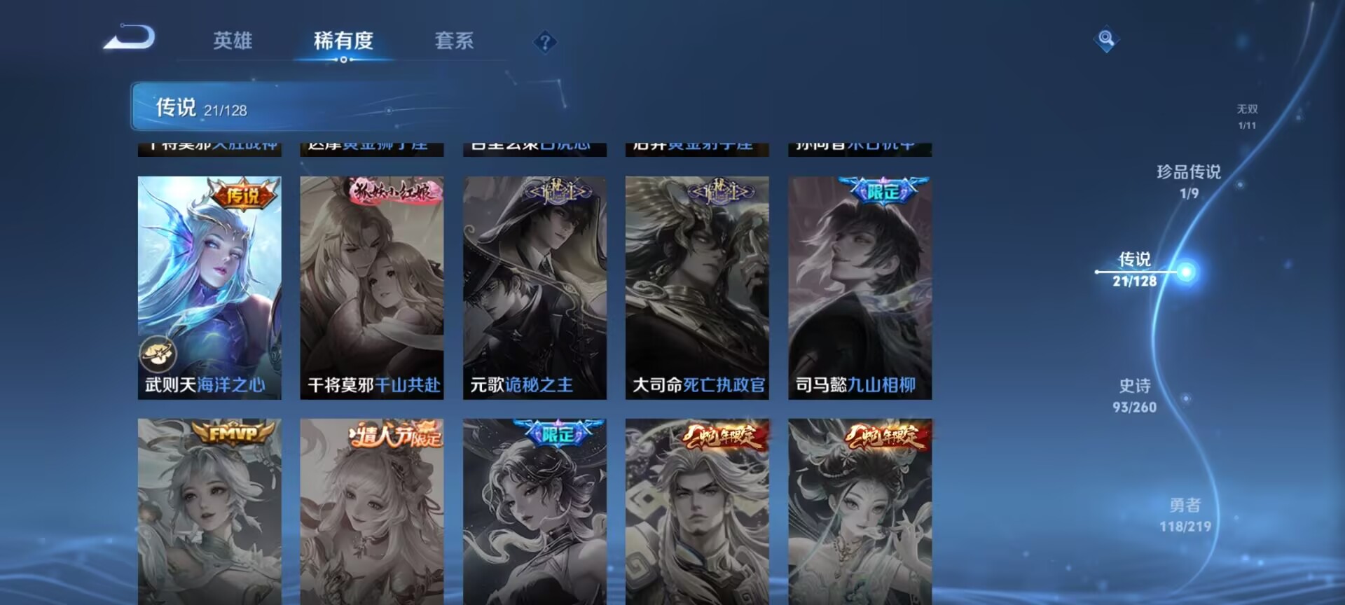 WZDN3361277王者荣耀账号详情图13