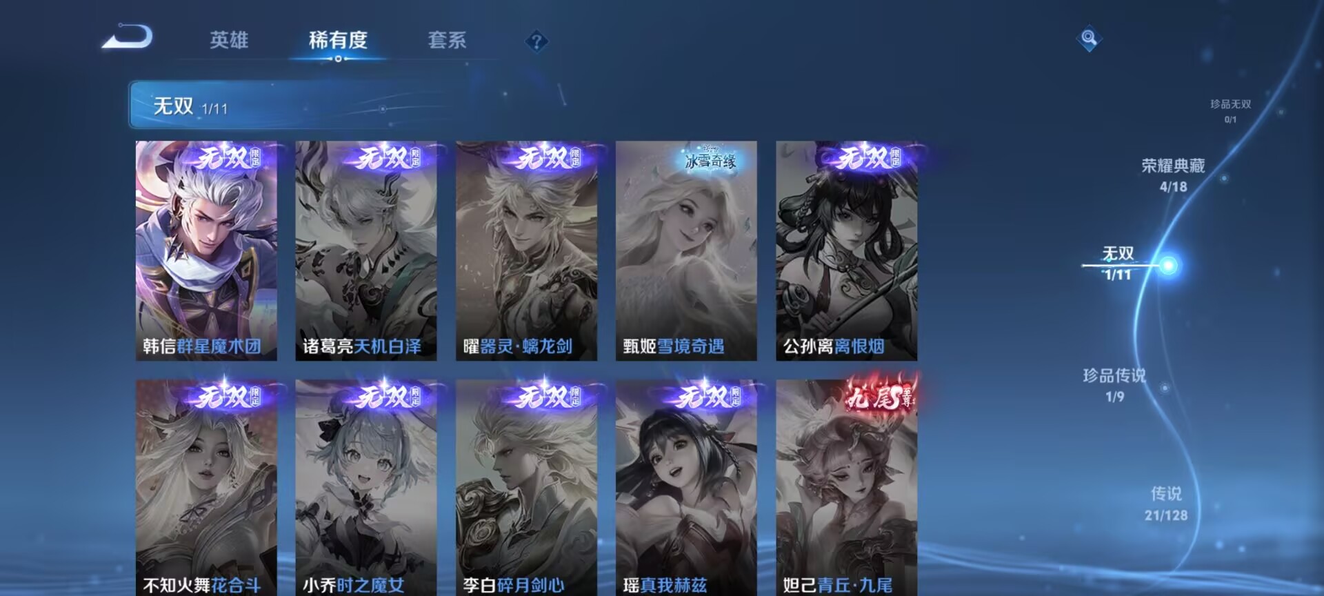 WZDN3361277王者荣耀账号详情图11