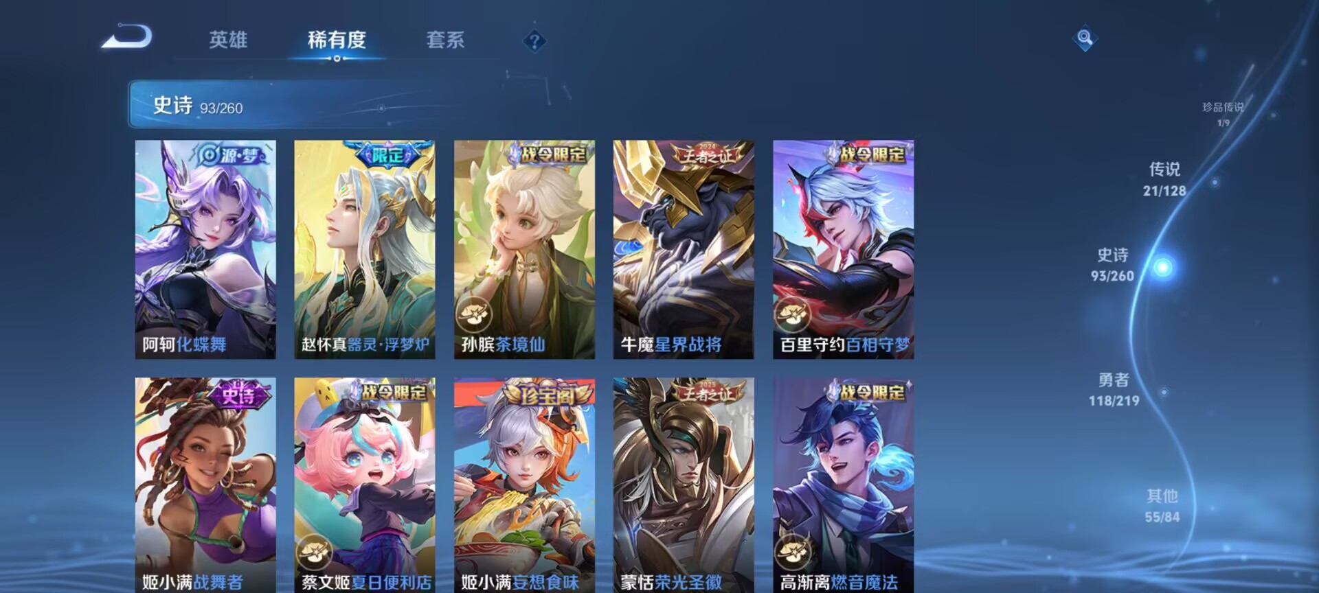 WZDN3361277王者荣耀账号详情图16